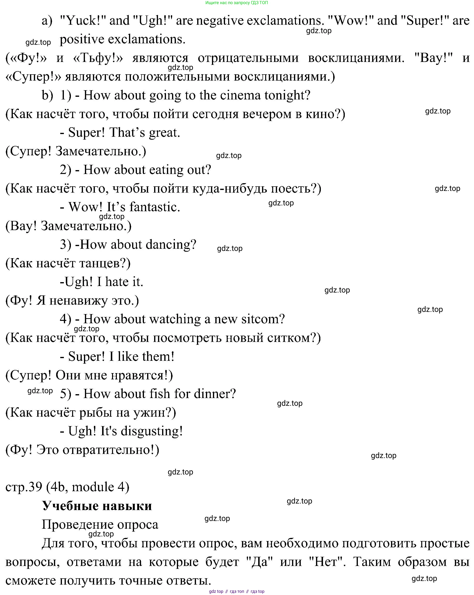 Английский язык (english), 6 класс Учебник (Student's book), авторы: Ваулина Юлия Евгеньевна (Vaulina Julia), Дули Дженни (Dooley Jenny), Подоляко Ольга Евгеньевна (Podolyako Olga), Эванс Вирджиния (Evans Virginia), издательство Просвещение, Москва, 2023, зелёного цвета, страница 39, номер 10, Решение 2 (2023-2027) (продолжение 2)