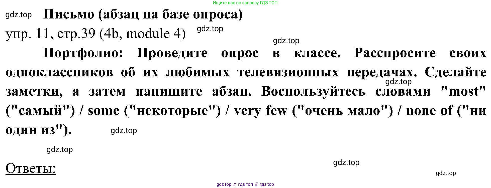 Английский язык (english), 6 класс Учебник (Student's book), авторы: Ваулина Юлия Евгеньевна (Vaulina Julia), Дули Дженни (Dooley Jenny), Подоляко Ольга Евгеньевна (Podolyako Olga), Эванс Вирджиния (Evans Virginia), издательство Просвещение, Москва, 2023, зелёного цвета, страница 39, номер 11, Решение 2 (2023-2027)