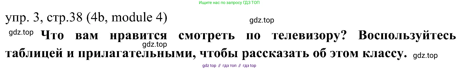 Английский язык (english), 6 класс Учебник (Student's book), авторы: Ваулина Юлия Евгеньевна (Vaulina Julia), Дули Дженни (Dooley Jenny), Подоляко Ольга Евгеньевна (Podolyako Olga), Эванс Вирджиния (Evans Virginia), издательство Просвещение, Москва, 2023, зелёного цвета, страница 38, номер 3, Решение 2 (2023-2027)