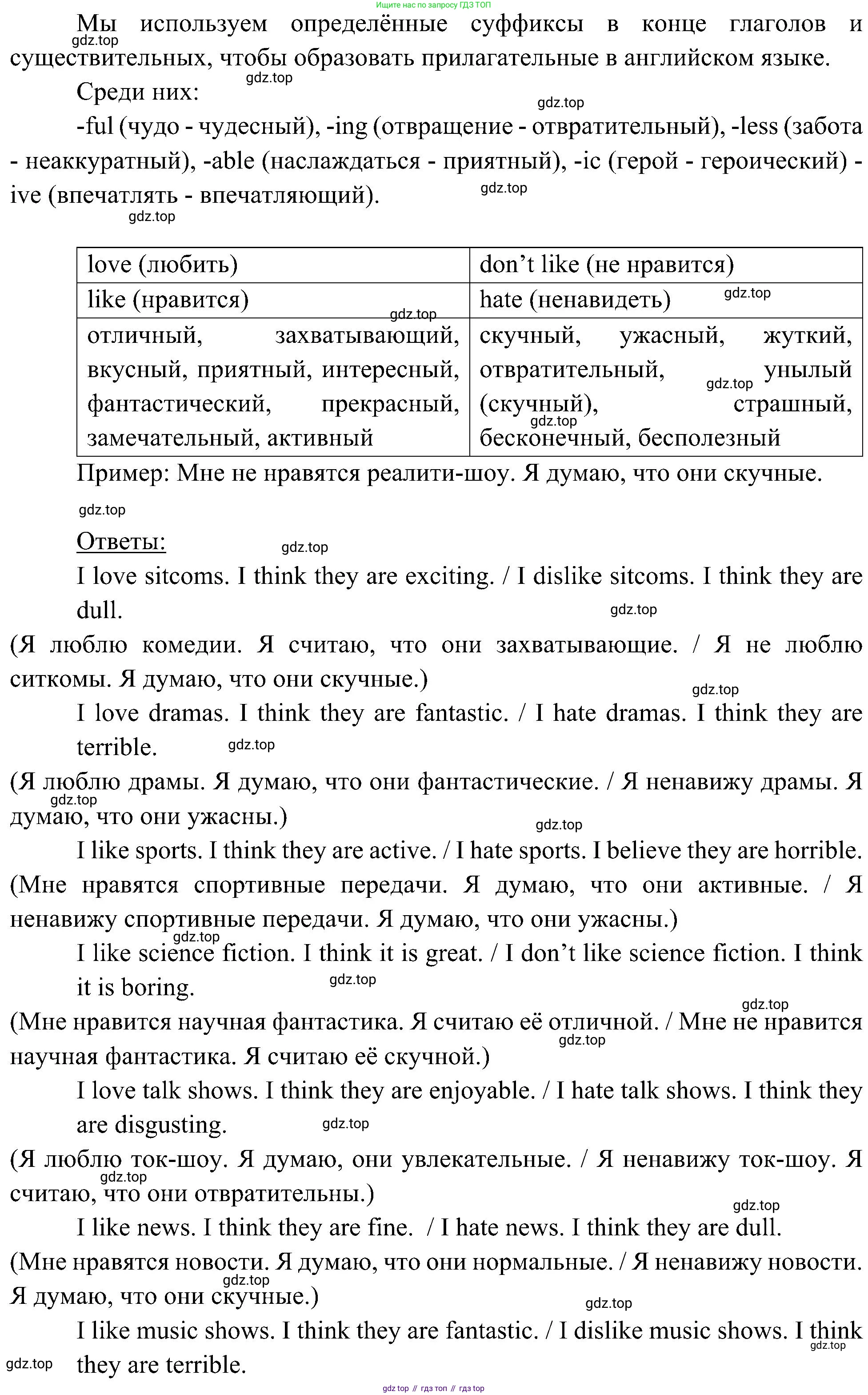 Английский язык (english), 6 класс Учебник (Student's book), авторы: Ваулина Юлия Евгеньевна (Vaulina Julia), Дули Дженни (Dooley Jenny), Подоляко Ольга Евгеньевна (Podolyako Olga), Эванс Вирджиния (Evans Virginia), издательство Просвещение, Москва, 2023, зелёного цвета, страница 38, номер 3, Решение 2 (2023-2027) (продолжение 2)