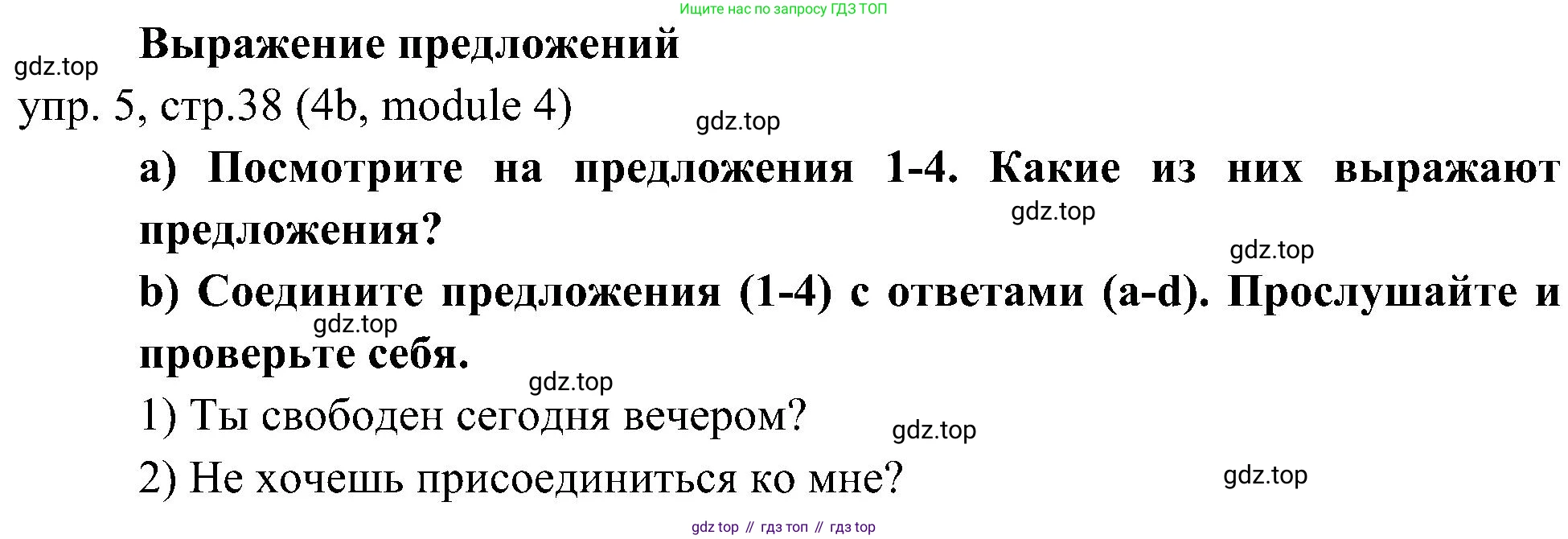 Английский язык (english), 6 класс Учебник (Student's book), авторы: Ваулина Юлия Евгеньевна (Vaulina Julia), Дули Дженни (Dooley Jenny), Подоляко Ольга Евгеньевна (Podolyako Olga), Эванс Вирджиния (Evans Virginia), издательство Просвещение, Москва, 2023, зелёного цвета, страница 38, номер 5, Решение 2 (2023-2027)
