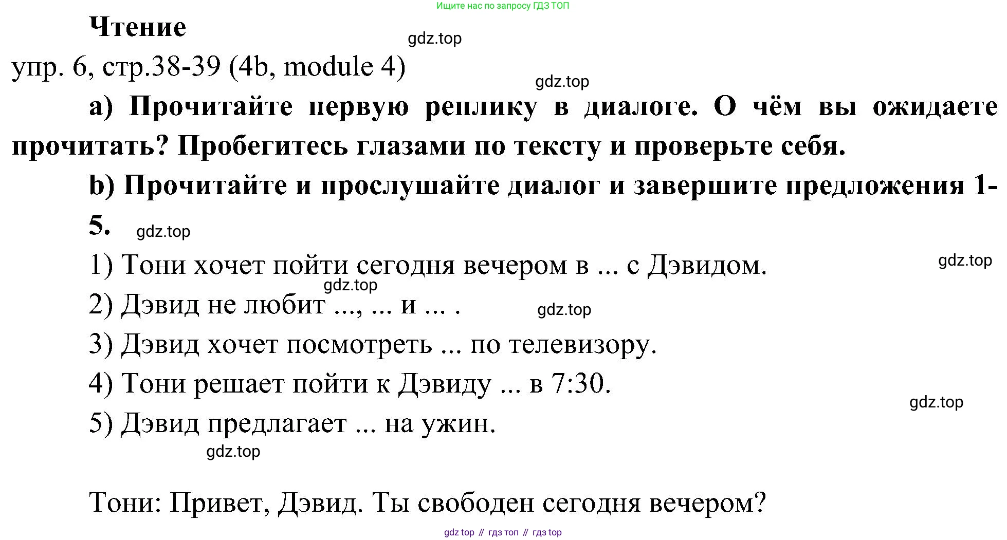 Английский язык (english), 6 класс Учебник (Student's book), авторы: Ваулина Юлия Евгеньевна (Vaulina Julia), Дули Дженни (Dooley Jenny), Подоляко Ольга Евгеньевна (Podolyako Olga), Эванс Вирджиния (Evans Virginia), издательство Просвещение, Москва, 2023, зелёного цвета, страница 38, номер 6, Решение 2 (2023-2027)