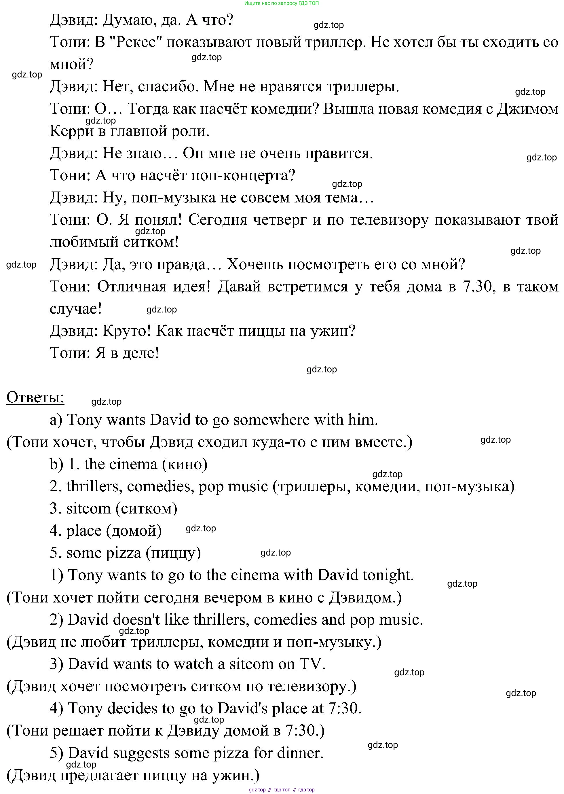 Английский язык (english), 6 класс Учебник (Student's book), авторы: Ваулина Юлия Евгеньевна (Vaulina Julia), Дули Дженни (Dooley Jenny), Подоляко Ольга Евгеньевна (Podolyako Olga), Эванс Вирджиния (Evans Virginia), издательство Просвещение, Москва, 2023, зелёного цвета, страница 38, номер 6, Решение 2 (2023-2027) (продолжение 2)