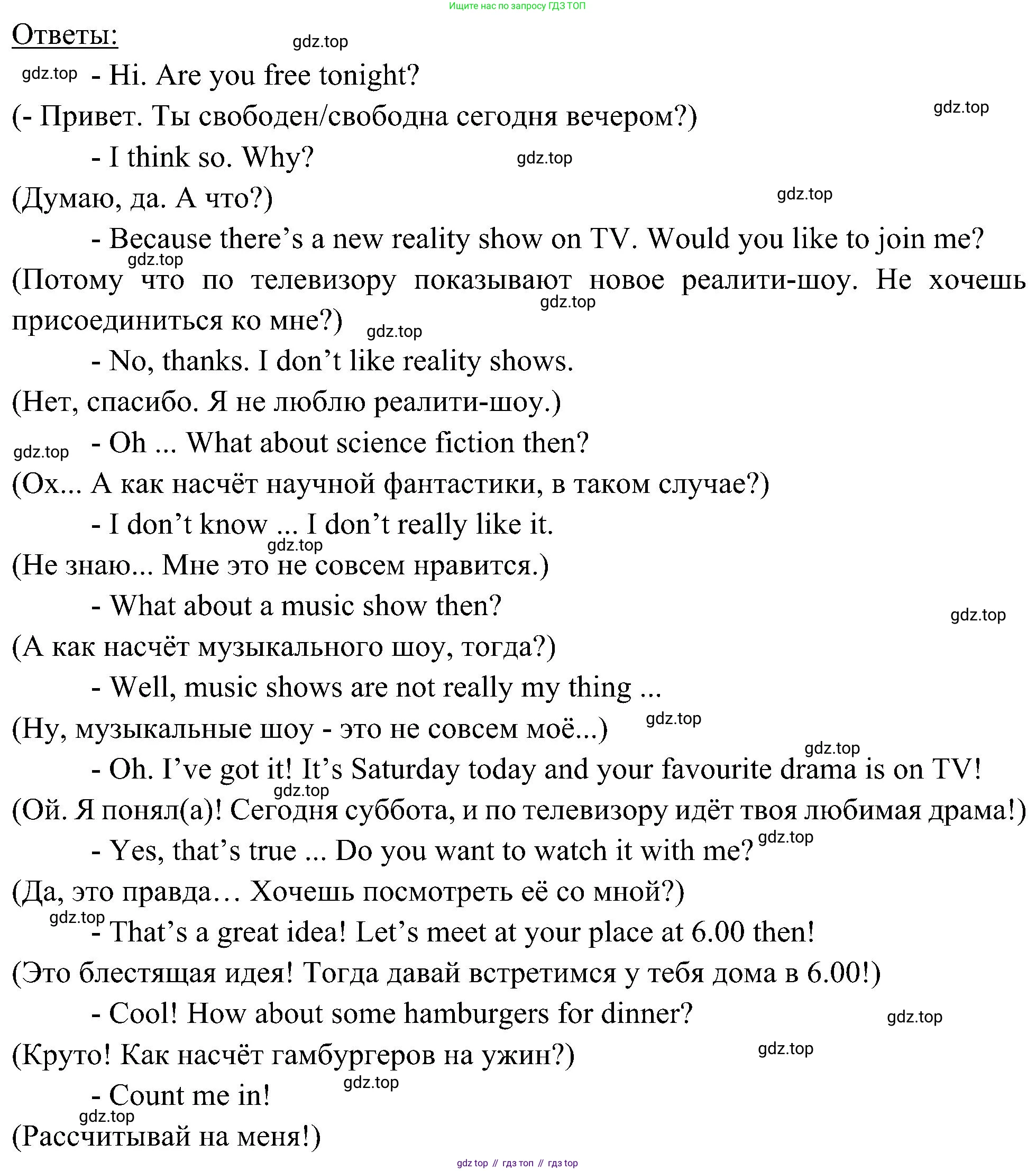 Английский язык (english), 6 класс Учебник (Student's book), авторы: Ваулина Юлия Евгеньевна (Vaulina Julia), Дули Дженни (Dooley Jenny), Подоляко Ольга Евгеньевна (Podolyako Olga), Эванс Вирджиния (Evans Virginia), издательство Просвещение, Москва, 2023, зелёного цвета, страница 39, номер 7, Решение 2 (2023-2027) (продолжение 2)