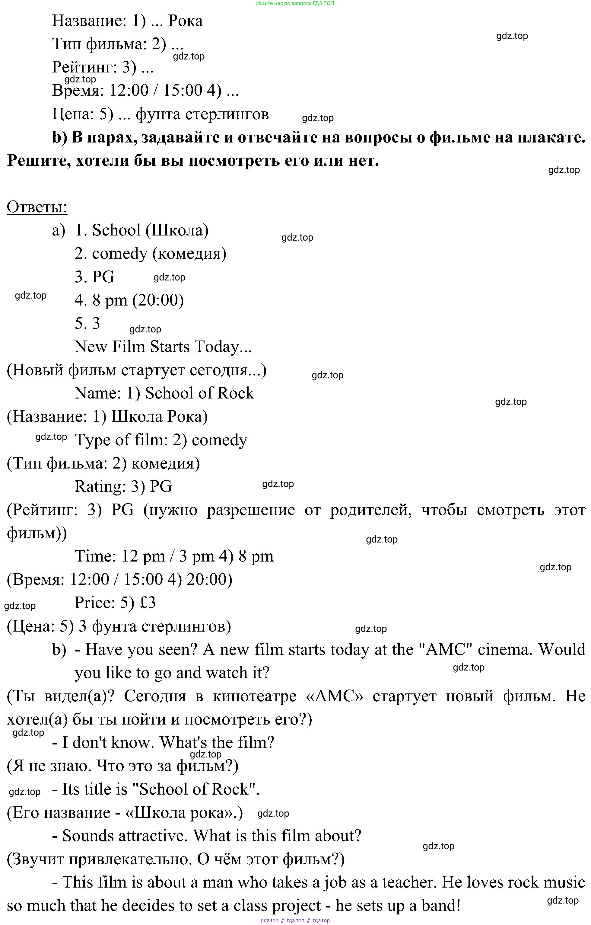 Английский язык (english), 6 класс Учебник (Student's book), авторы: Ваулина Юлия Евгеньевна (Vaulina Julia), Дули Дженни (Dooley Jenny), Подоляко Ольга Евгеньевна (Podolyako Olga), Эванс Вирджиния (Evans Virginia), издательство Просвещение, Москва, 2023, зелёного цвета, страница 39, номер 9, Решение 2 (2023-2027) (продолжение 2)