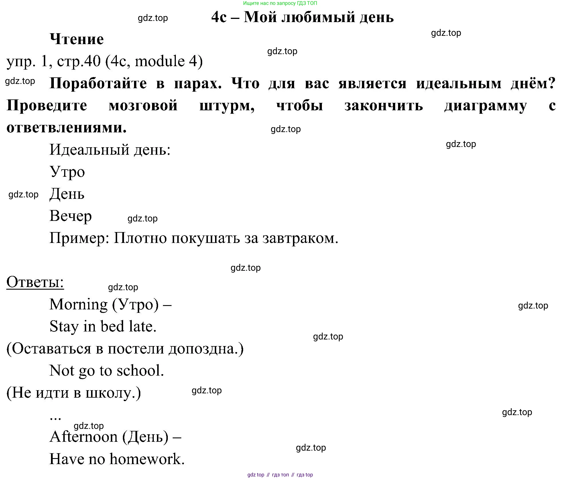 Английский язык (english), 6 класс Учебник (Student's book), авторы: Ваулина Юлия Евгеньевна (Vaulina Julia), Дули Дженни (Dooley Jenny), Подоляко Ольга Евгеньевна (Podolyako Olga), Эванс Вирджиния (Evans Virginia), издательство Просвещение, Москва, 2023, зелёного цвета, страница 40, номер 1, Решение 2 (2023-2027)