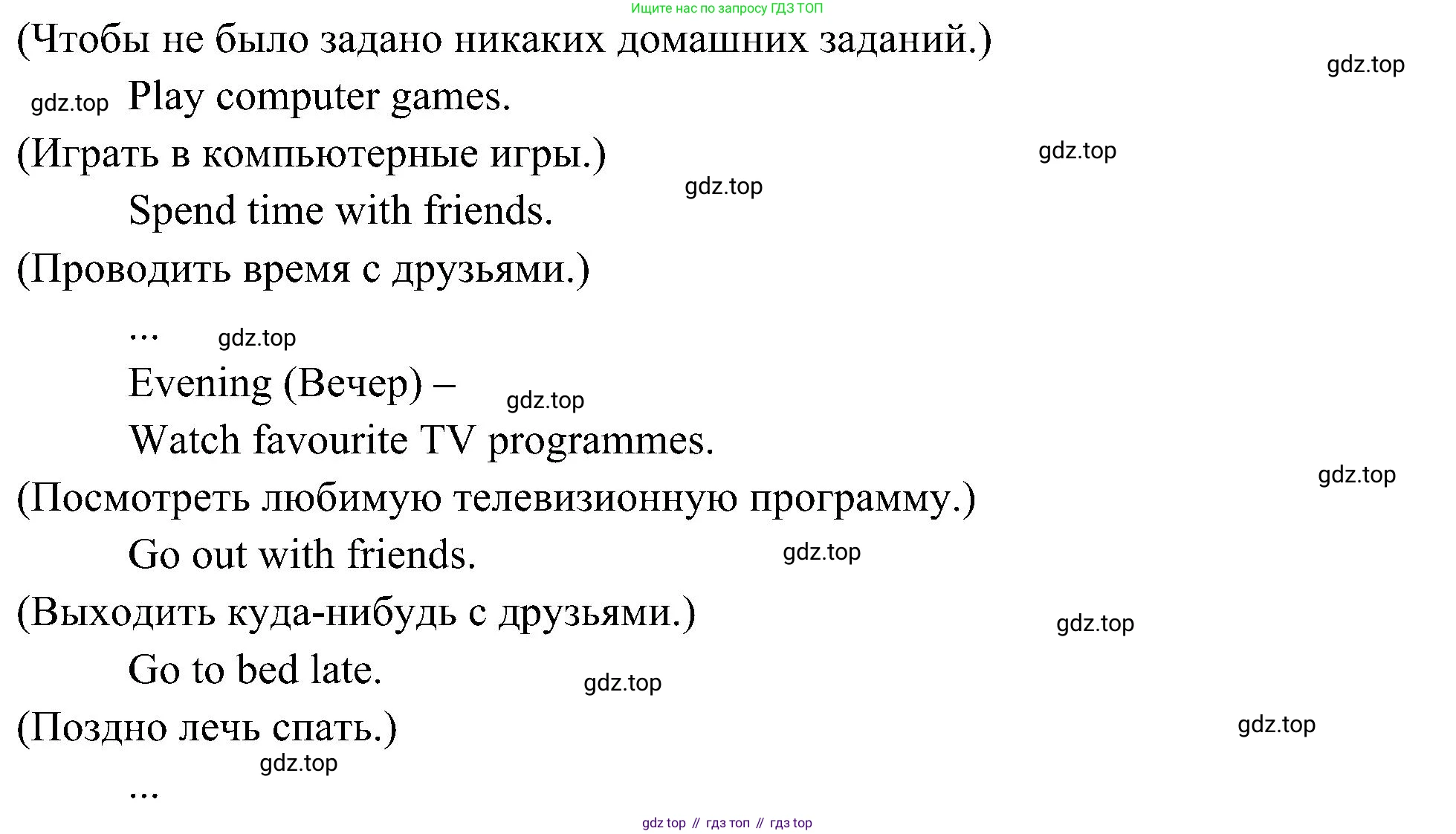 Английский язык (english), 6 класс Учебник (Student's book), авторы: Ваулина Юлия Евгеньевна (Vaulina Julia), Дули Дженни (Dooley Jenny), Подоляко Ольга Евгеньевна (Podolyako Olga), Эванс Вирджиния (Evans Virginia), издательство Просвещение, Москва, 2023, зелёного цвета, страница 40, номер 1, Решение 2 (2023-2027) (продолжение 2)