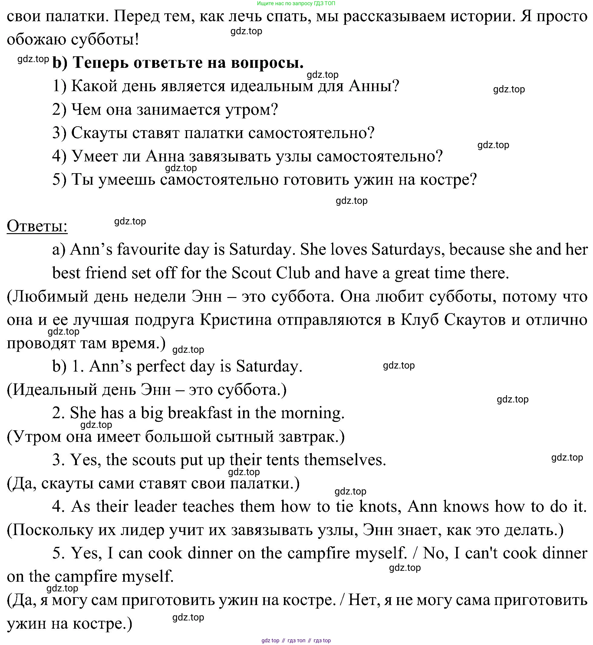 Английский язык (english), 6 класс Учебник (Student's book), авторы: Ваулина Юлия Евгеньевна (Vaulina Julia), Дули Дженни (Dooley Jenny), Подоляко Ольга Евгеньевна (Podolyako Olga), Эванс Вирджиния (Evans Virginia), издательство Просвещение, Москва, 2023, зелёного цвета, страница 40, номер 2, Решение 2 (2023-2027) (продолжение 2)