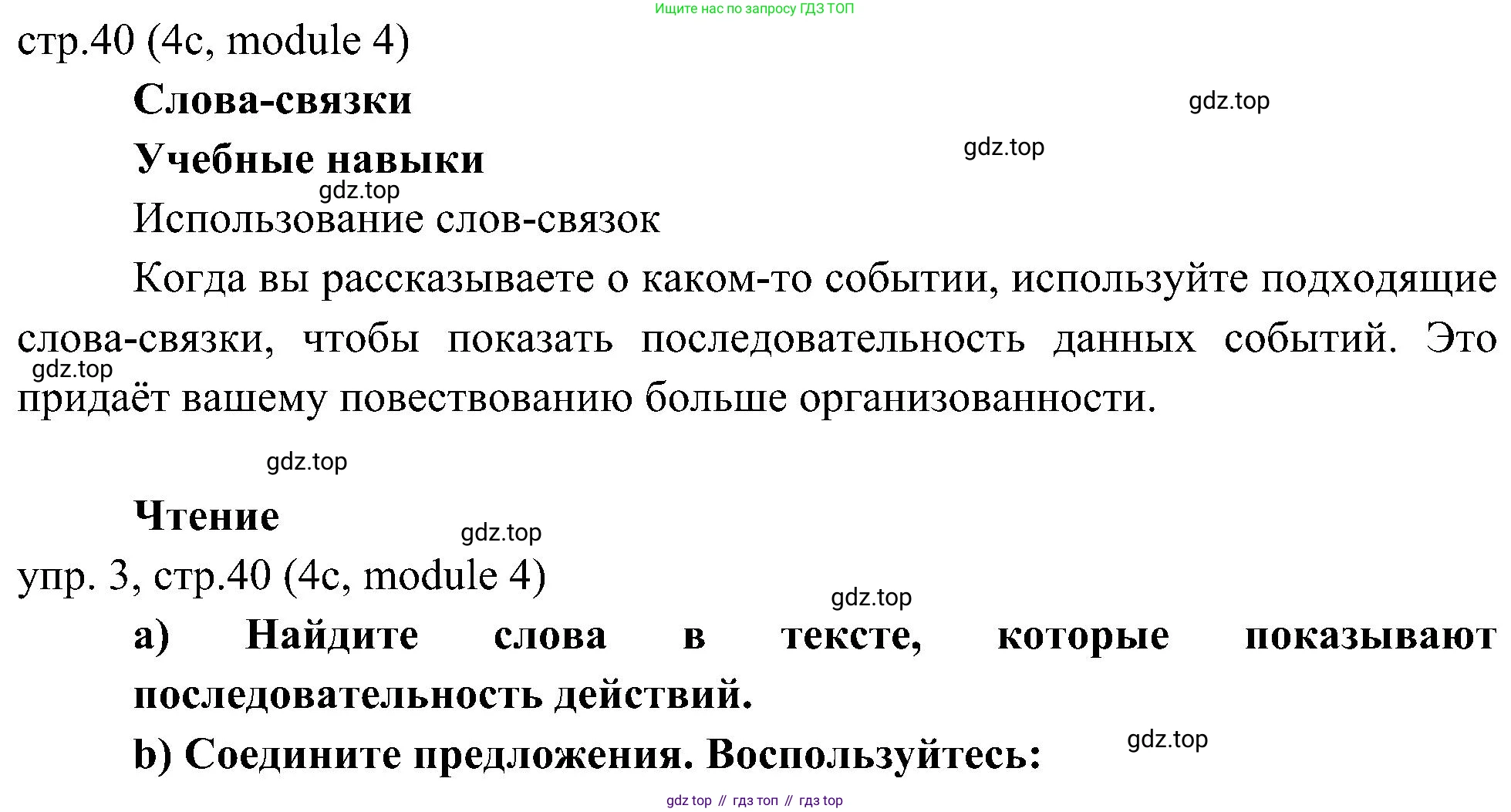 Английский язык (english), 6 класс Учебник (Student's book), авторы: Ваулина Юлия Евгеньевна (Vaulina Julia), Дули Дженни (Dooley Jenny), Подоляко Ольга Евгеньевна (Podolyako Olga), Эванс Вирджиния (Evans Virginia), издательство Просвещение, Москва, 2023, зелёного цвета, страница 40, номер 3, Решение 2 (2023-2027)