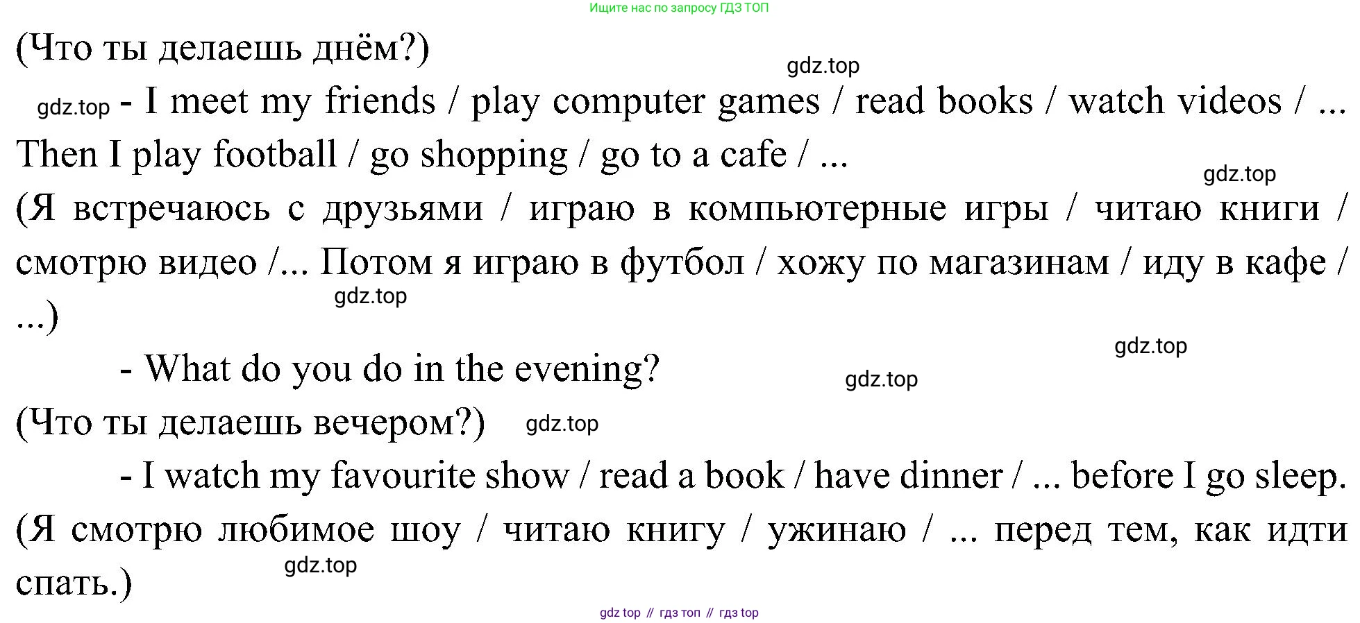 Английский язык (english), 6 класс Учебник (Student's book), авторы: Ваулина Юлия Евгеньевна (Vaulina Julia), Дули Дженни (Dooley Jenny), Подоляко Ольга Евгеньевна (Podolyako Olga), Эванс Вирджиния (Evans Virginia), издательство Просвещение, Москва, 2023, зелёного цвета, страница 40, номер 4, Решение 2 (2023-2027) (продолжение 2)