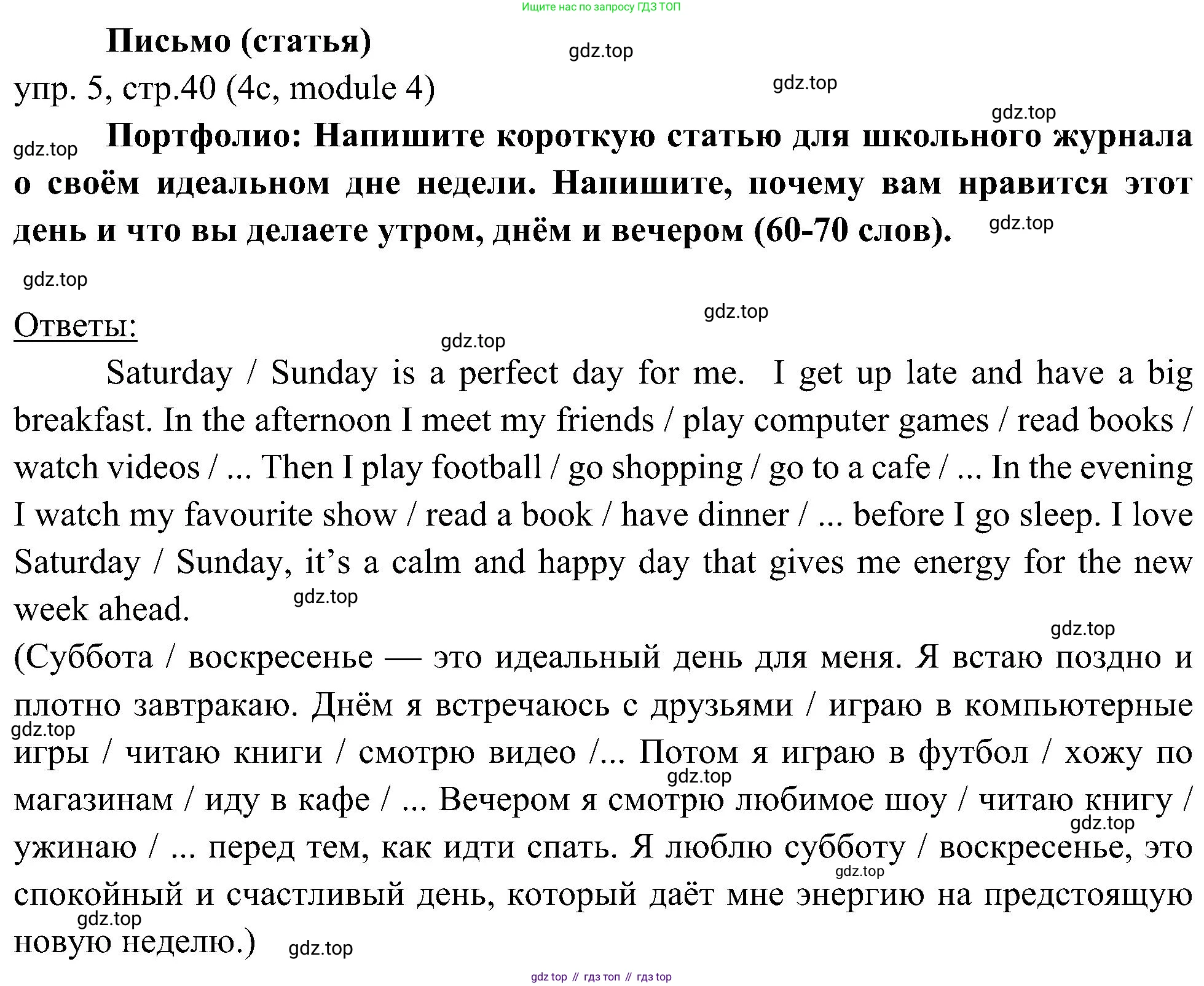 Английский язык (english), 6 класс Учебник (Student's book), авторы: Ваулина Юлия Евгеньевна (Vaulina Julia), Дули Дженни (Dooley Jenny), Подоляко Ольга Евгеньевна (Podolyako Olga), Эванс Вирджиния (Evans Virginia), издательство Просвещение, Москва, 2023, зелёного цвета, страница 40, номер 5, Решение 2 (2023-2027)
