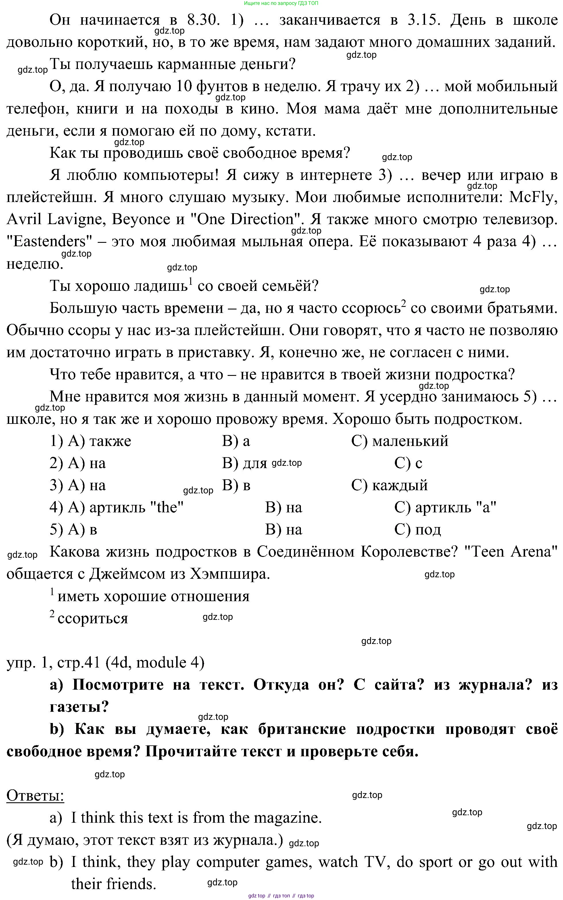 Английский язык (english), 6 класс Учебник (Student's book), авторы: Ваулина Юлия Евгеньевна (Vaulina Julia), Дули Дженни (Dooley Jenny), Подоляко Ольга Евгеньевна (Podolyako Olga), Эванс Вирджиния (Evans Virginia), издательство Просвещение, Москва, 2023, зелёного цвета, страница 41, номер 1, Решение 2 (2023-2027) (продолжение 2)