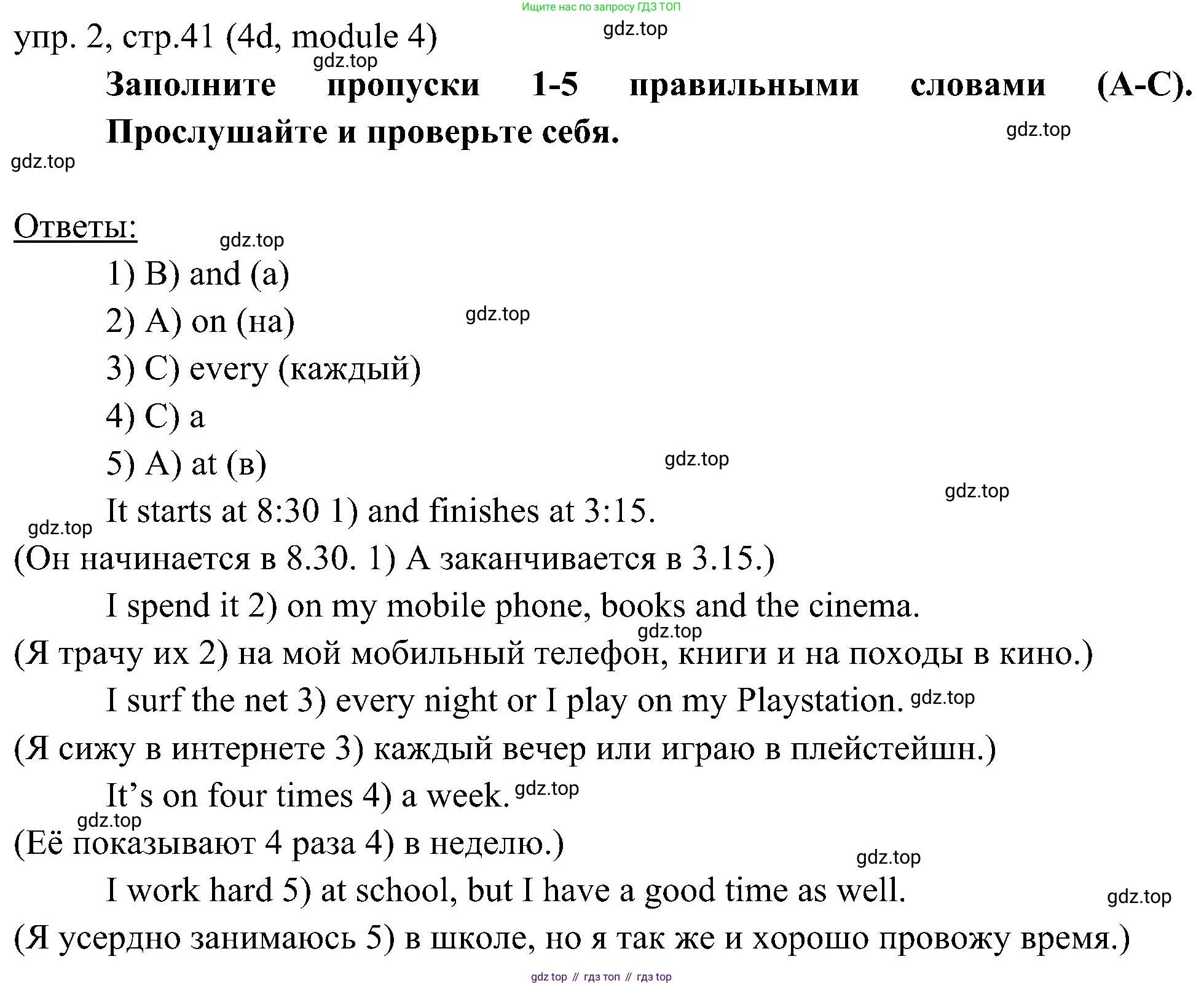 Английский язык (english), 6 класс Учебник (Student's book), авторы: Ваулина Юлия Евгеньевна (Vaulina Julia), Дули Дженни (Dooley Jenny), Подоляко Ольга Евгеньевна (Podolyako Olga), Эванс Вирджиния (Evans Virginia), издательство Просвещение, Москва, 2023, зелёного цвета, страница 41, номер 2, Решение 2 (2023-2027)