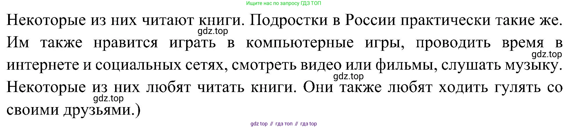 Английский язык (english), 6 класс Учебник (Student's book), авторы: Ваулина Юлия Евгеньевна (Vaulina Julia), Дули Дженни (Dooley Jenny), Подоляко Ольга Евгеньевна (Podolyako Olga), Эванс Вирджиния (Evans Virginia), издательство Просвещение, Москва, 2023, зелёного цвета, страница 41, номер 3, Решение 2 (2023-2027) (продолжение 2)