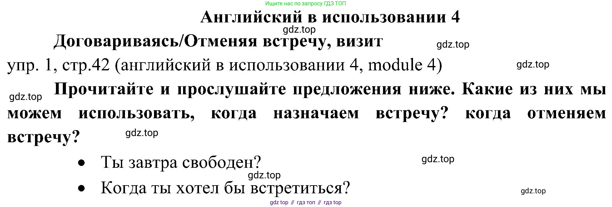 Английский язык (english), 6 класс Учебник (Student's book), авторы: Ваулина Юлия Евгеньевна (Vaulina Julia), Дули Дженни (Dooley Jenny), Подоляко Ольга Евгеньевна (Podolyako Olga), Эванс Вирджиния (Evans Virginia), издательство Просвещение, Москва, 2023, зелёного цвета, страница 42, номер 1, Решение 2 (2023-2027)