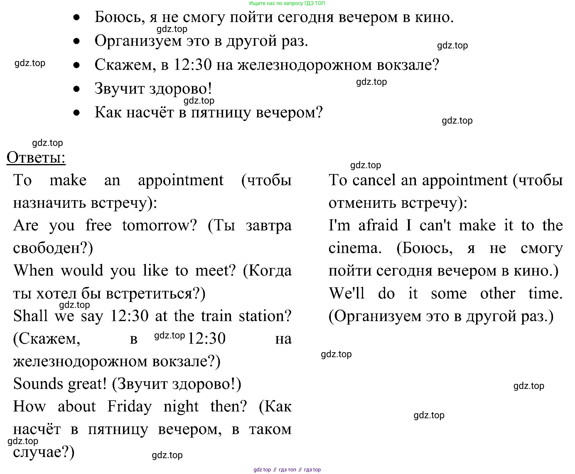 Английский язык (english), 6 класс Учебник (Student's book), авторы: Ваулина Юлия Евгеньевна (Vaulina Julia), Дули Дженни (Dooley Jenny), Подоляко Ольга Евгеньевна (Podolyako Olga), Эванс Вирджиния (Evans Virginia), издательство Просвещение, Москва, 2023, зелёного цвета, страница 42, номер 1, Решение 2 (2023-2027) (продолжение 2)