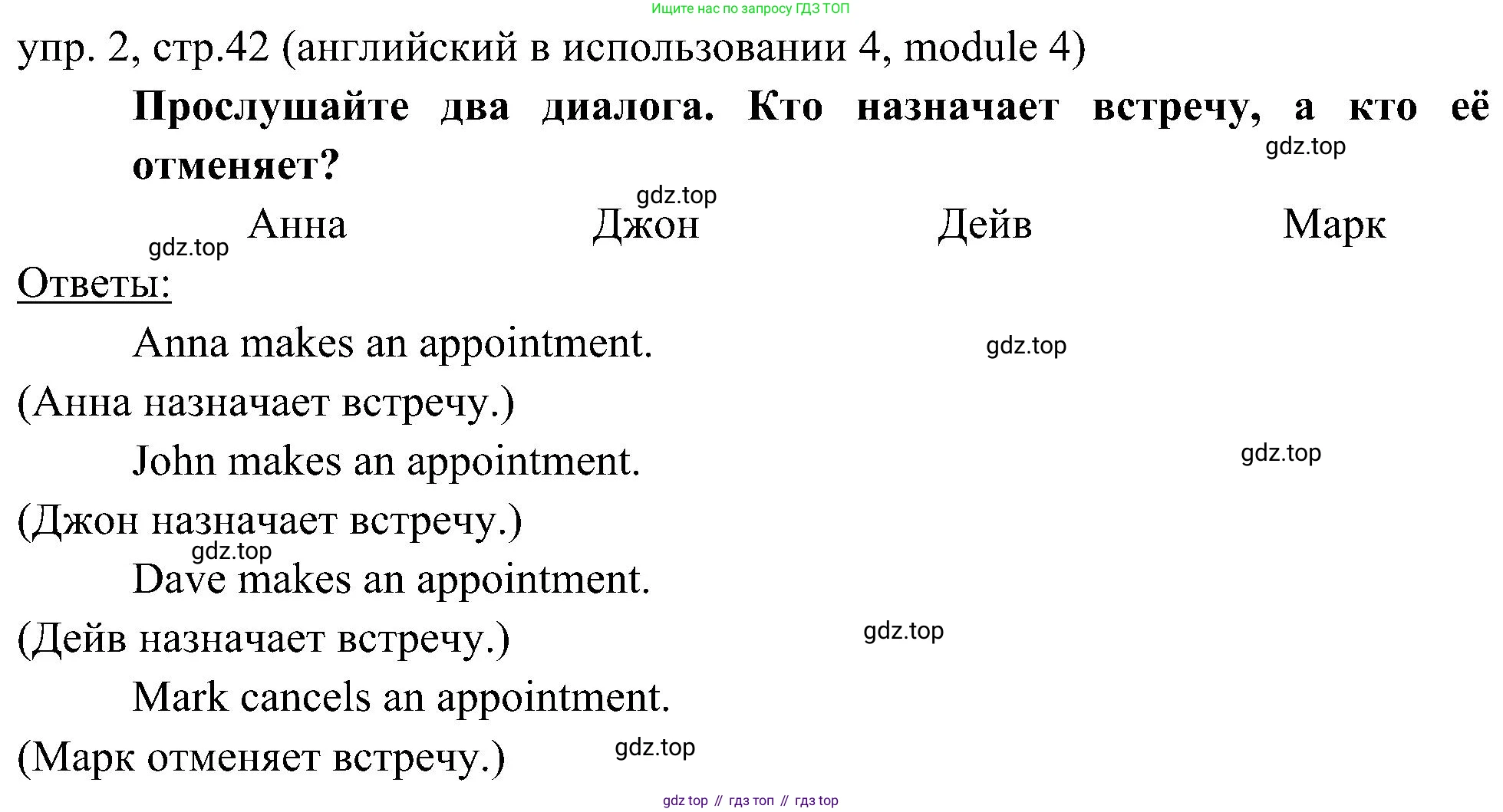 Английский язык (english), 6 класс Учебник (Student's book), авторы: Ваулина Юлия Евгеньевна (Vaulina Julia), Дули Дженни (Dooley Jenny), Подоляко Ольга Евгеньевна (Podolyako Olga), Эванс Вирджиния (Evans Virginia), издательство Просвещение, Москва, 2023, зелёного цвета, страница 42, номер 2, Решение 2 (2023-2027)