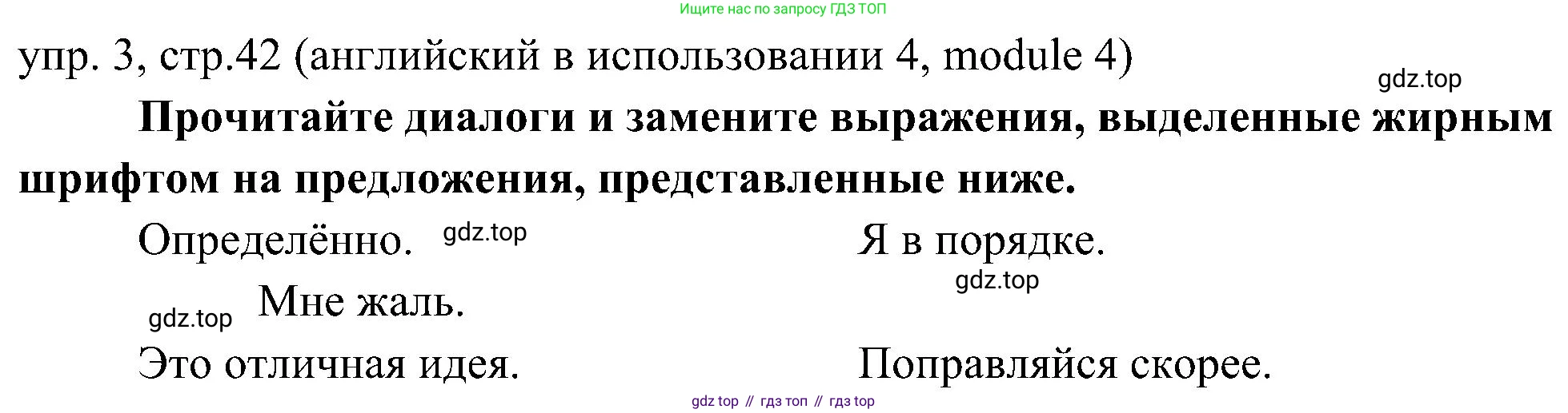 Английский язык (english), 6 класс Учебник (Student's book), авторы: Ваулина Юлия Евгеньевна (Vaulina Julia), Дули Дженни (Dooley Jenny), Подоляко Ольга Евгеньевна (Podolyako Olga), Эванс Вирджиния (Evans Virginia), издательство Просвещение, Москва, 2023, зелёного цвета, страница 42, номер 3, Решение 2 (2023-2027)