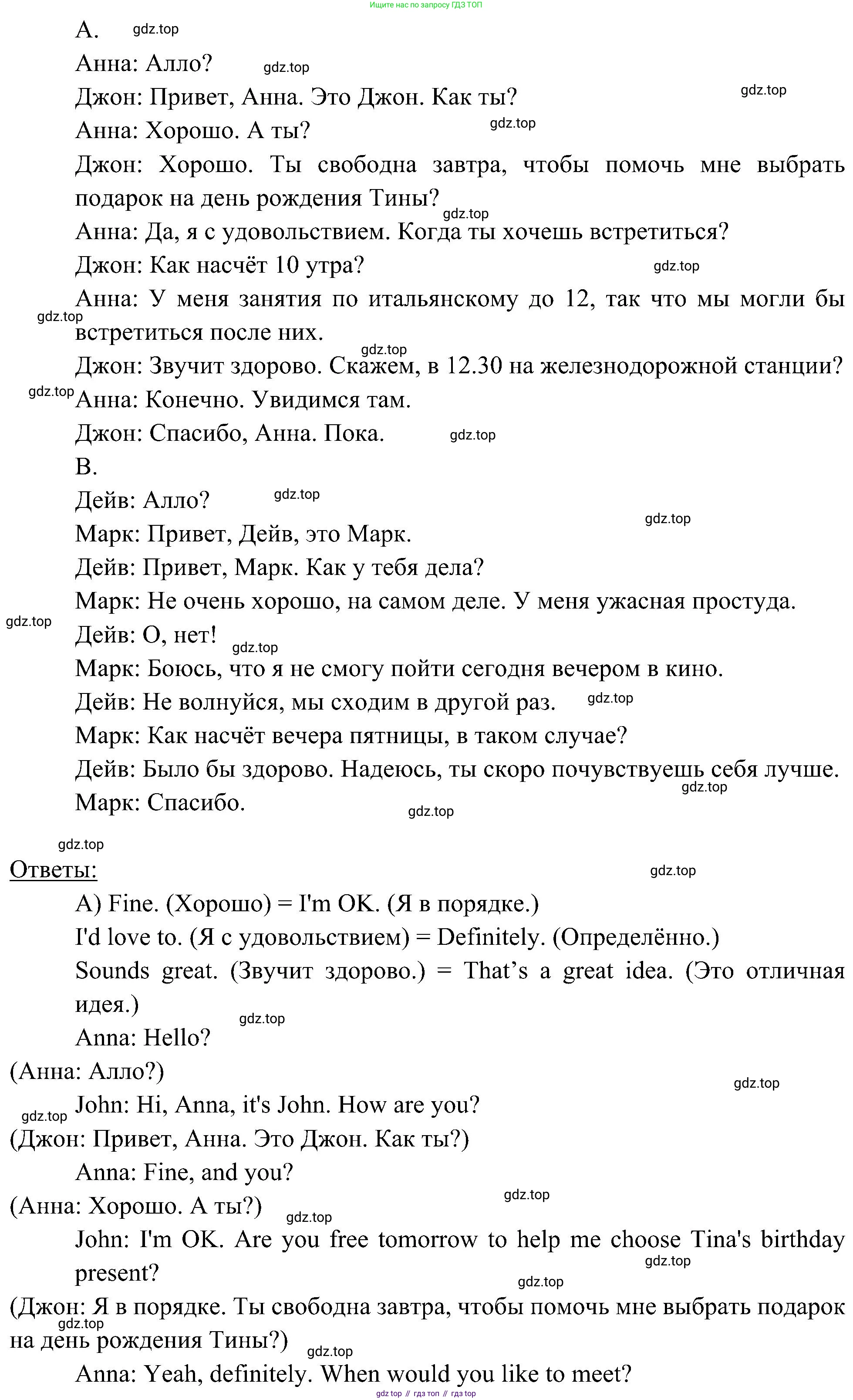 Английский язык (english), 6 класс Учебник (Student's book), авторы: Ваулина Юлия Евгеньевна (Vaulina Julia), Дули Дженни (Dooley Jenny), Подоляко Ольга Евгеньевна (Podolyako Olga), Эванс Вирджиния (Evans Virginia), издательство Просвещение, Москва, 2023, зелёного цвета, страница 42, номер 3, Решение 2 (2023-2027) (продолжение 2)