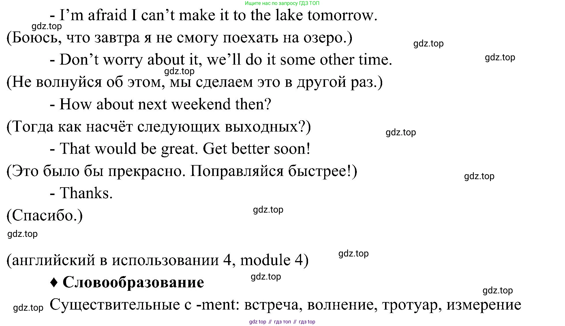 ГДЗ Английский язык (english), 6 класс Учебник (Student's book), авторы: Ваулина Юлия Евгеньевна (Vaulina Julia), Дули Дженни (Dooley Jenny), Подоляко Ольга Евгеньевна (Podolyako Olga), Эванс Вирджиния (Evans Virginia), издательство Просвещение, Москва, 2023, зелёного цвета, страница 42, номер 4, Решение 2 (2023-2027) (продолжение 3)