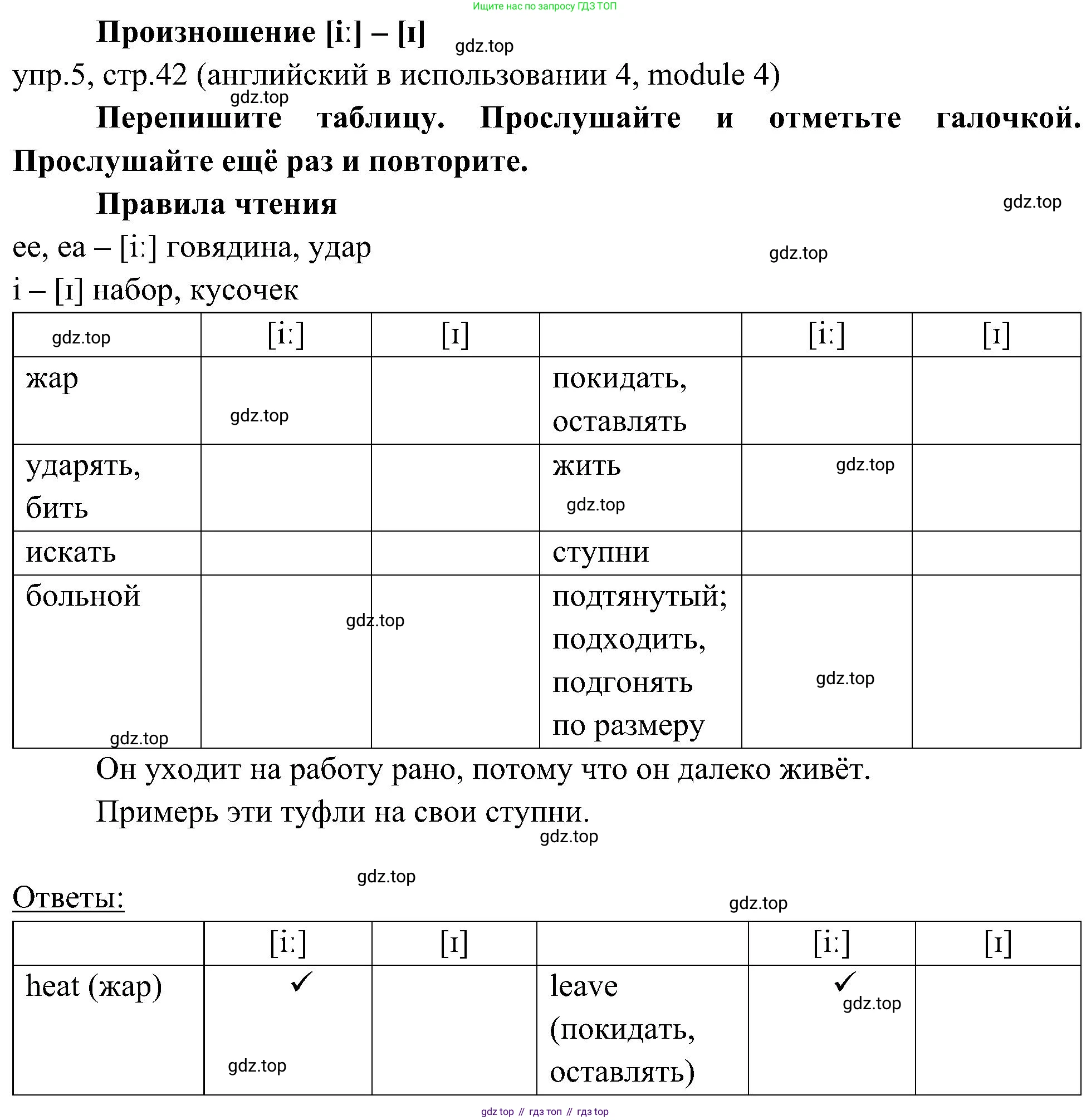 Английский язык (english), 6 класс Учебник (Student's book), авторы: Ваулина Юлия Евгеньевна (Vaulina Julia), Дули Дженни (Dooley Jenny), Подоляко Ольга Евгеньевна (Podolyako Olga), Эванс Вирджиния (Evans Virginia), издательство Просвещение, Москва, 2023, зелёного цвета, страница 42, номер 5, Решение 2 (2023-2027)