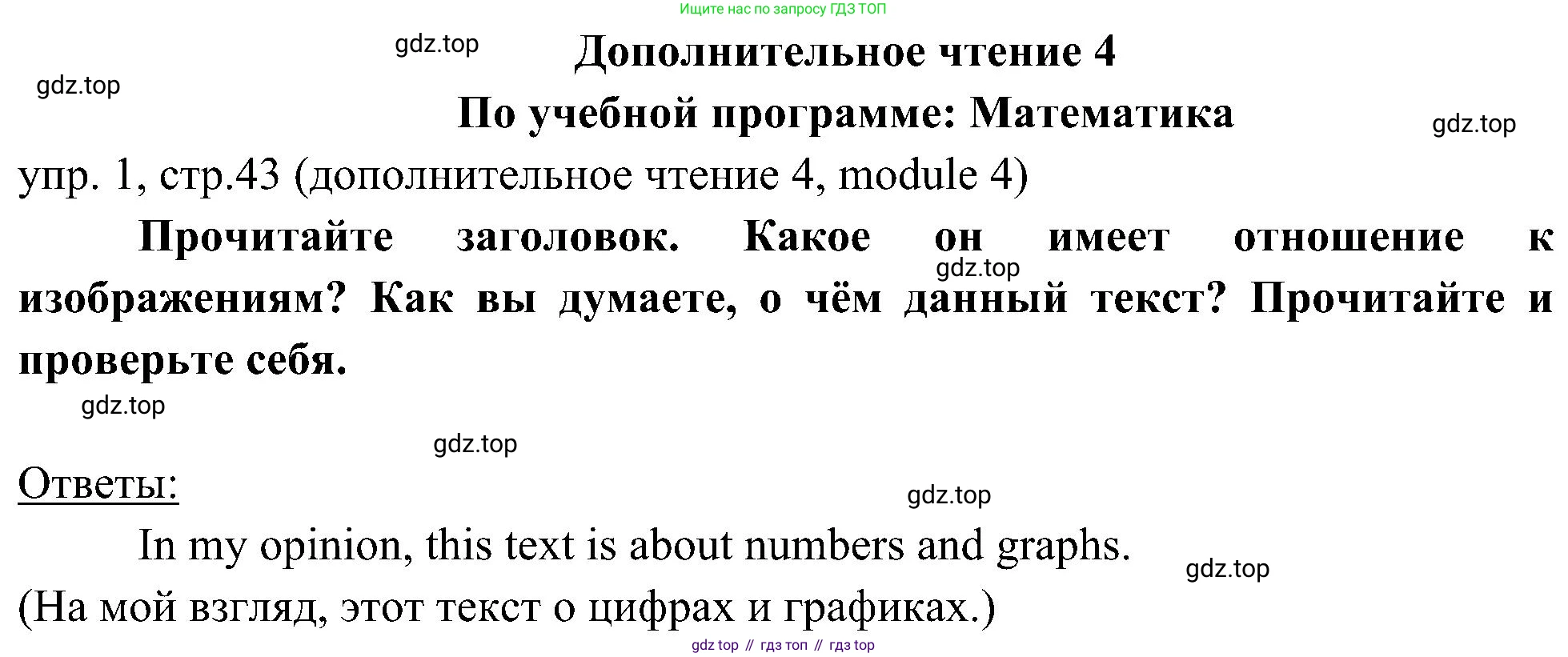 Английский язык (english), 6 класс Учебник (Student's book), авторы: Ваулина Юлия Евгеньевна (Vaulina Julia), Дули Дженни (Dooley Jenny), Подоляко Ольга Евгеньевна (Podolyako Olga), Эванс Вирджиния (Evans Virginia), издательство Просвещение, Москва, 2023, зелёного цвета, страница 43, номер 1, Решение 2 (2023-2027)