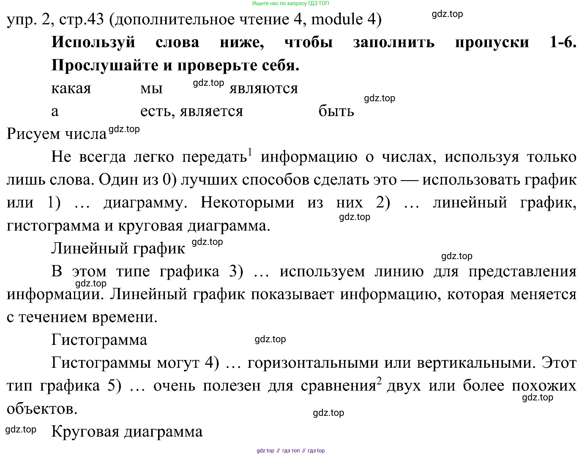 Английский язык (english), 6 класс Учебник (Student's book), авторы: Ваулина Юлия Евгеньевна (Vaulina Julia), Дули Дженни (Dooley Jenny), Подоляко Ольга Евгеньевна (Podolyako Olga), Эванс Вирджиния (Evans Virginia), издательство Просвещение, Москва, 2023, зелёного цвета, страница 43, номер 2, Решение 2 (2023-2027)