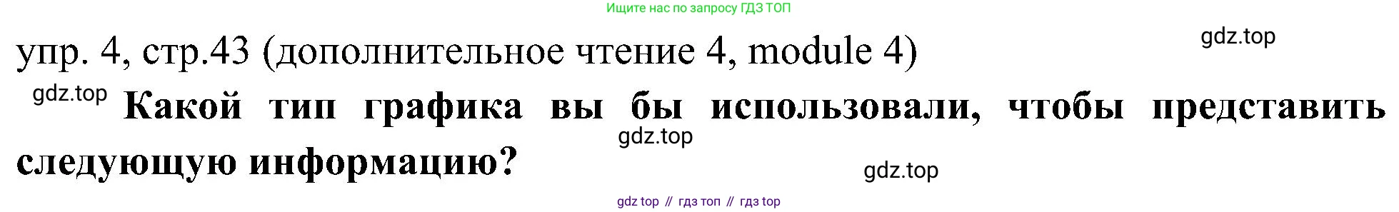 Английский язык (english), 6 класс Учебник (Student's book), авторы: Ваулина Юлия Евгеньевна (Vaulina Julia), Дули Дженни (Dooley Jenny), Подоляко Ольга Евгеньевна (Podolyako Olga), Эванс Вирджиния (Evans Virginia), издательство Просвещение, Москва, 2023, зелёного цвета, страница 43, номер 4, Решение 2 (2023-2027)