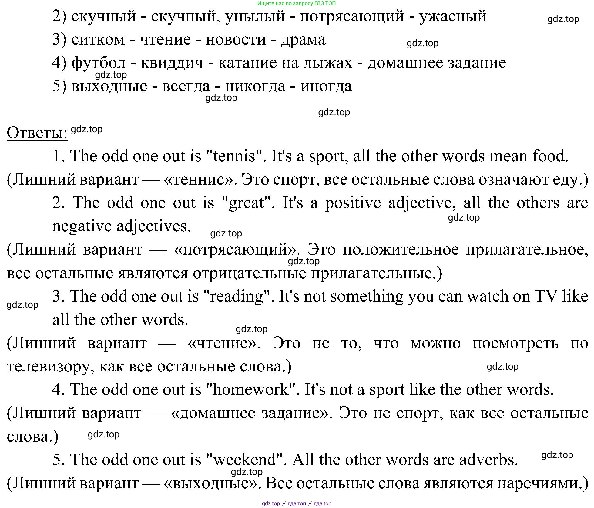 Английский язык (english), 6 класс Учебник (Student's book), авторы: Ваулина Юлия Евгеньевна (Vaulina Julia), Дули Дженни (Dooley Jenny), Подоляко Ольга Евгеньевна (Podolyako Olga), Эванс Вирджиния (Evans Virginia), издательство Просвещение, Москва, 2023, зелёного цвета, страница 44, номер 3, Решение 2 (2023-2027) (продолжение 2)