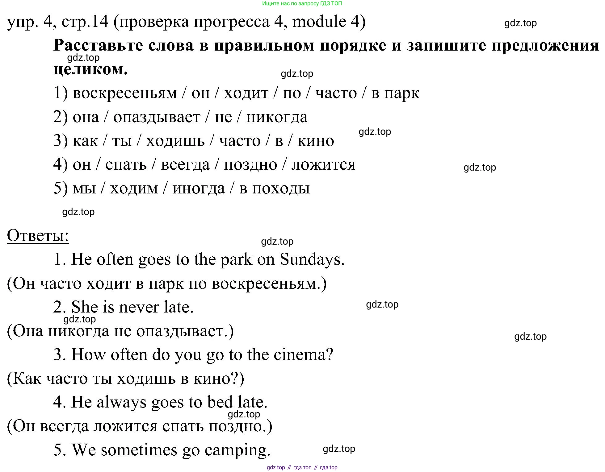 Английский язык (english), 6 класс Учебник (Student's book), авторы: Ваулина Юлия Евгеньевна (Vaulina Julia), Дули Дженни (Dooley Jenny), Подоляко Ольга Евгеньевна (Podolyako Olga), Эванс Вирджиния (Evans Virginia), издательство Просвещение, Москва, 2023, зелёного цвета, страница 44, номер 4, Решение 2 (2023-2027)