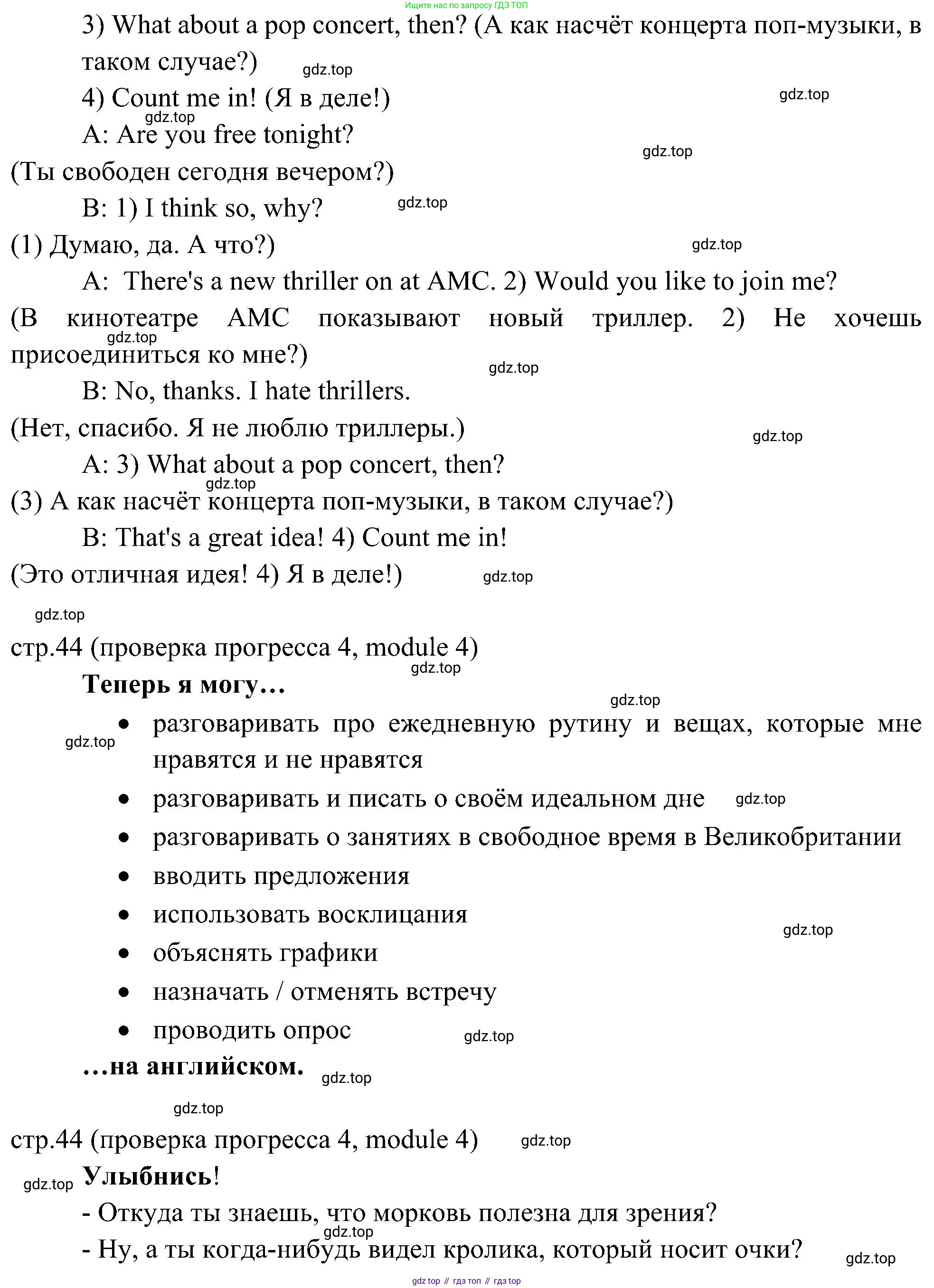 Английский язык (english), 6 класс Учебник (Student's book), авторы: Ваулина Юлия Евгеньевна (Vaulina Julia), Дули Дженни (Dooley Jenny), Подоляко Ольга Евгеньевна (Podolyako Olga), Эванс Вирджиния (Evans Virginia), издательство Просвещение, Москва, 2023, зелёного цвета, страница 44, номер 6, Решение 2 (2023-2027) (продолжение 2)