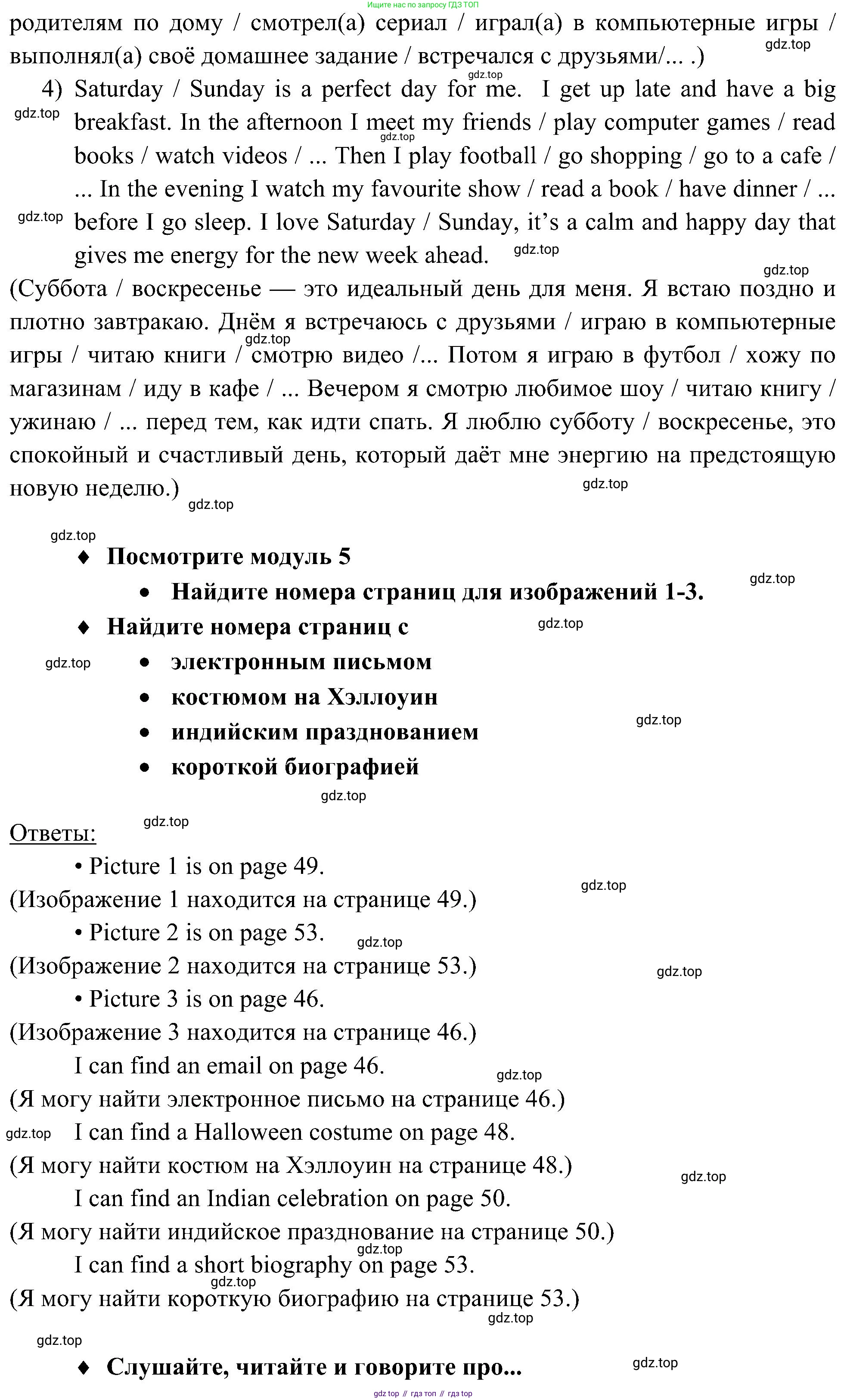 Английский язык (english), 6 класс Учебник (Student's book), авторы: Ваулина Юлия Евгеньевна (Vaulina Julia), Дули Дженни (Dooley Jenny), Подоляко Ольга Евгеньевна (Podolyako Olga), Эванс Вирджиния (Evans Virginia), издательство Просвещение, Москва, 2023, зелёного цвета, страница 45, Решение 2 (2023-2027) (продолжение 2)