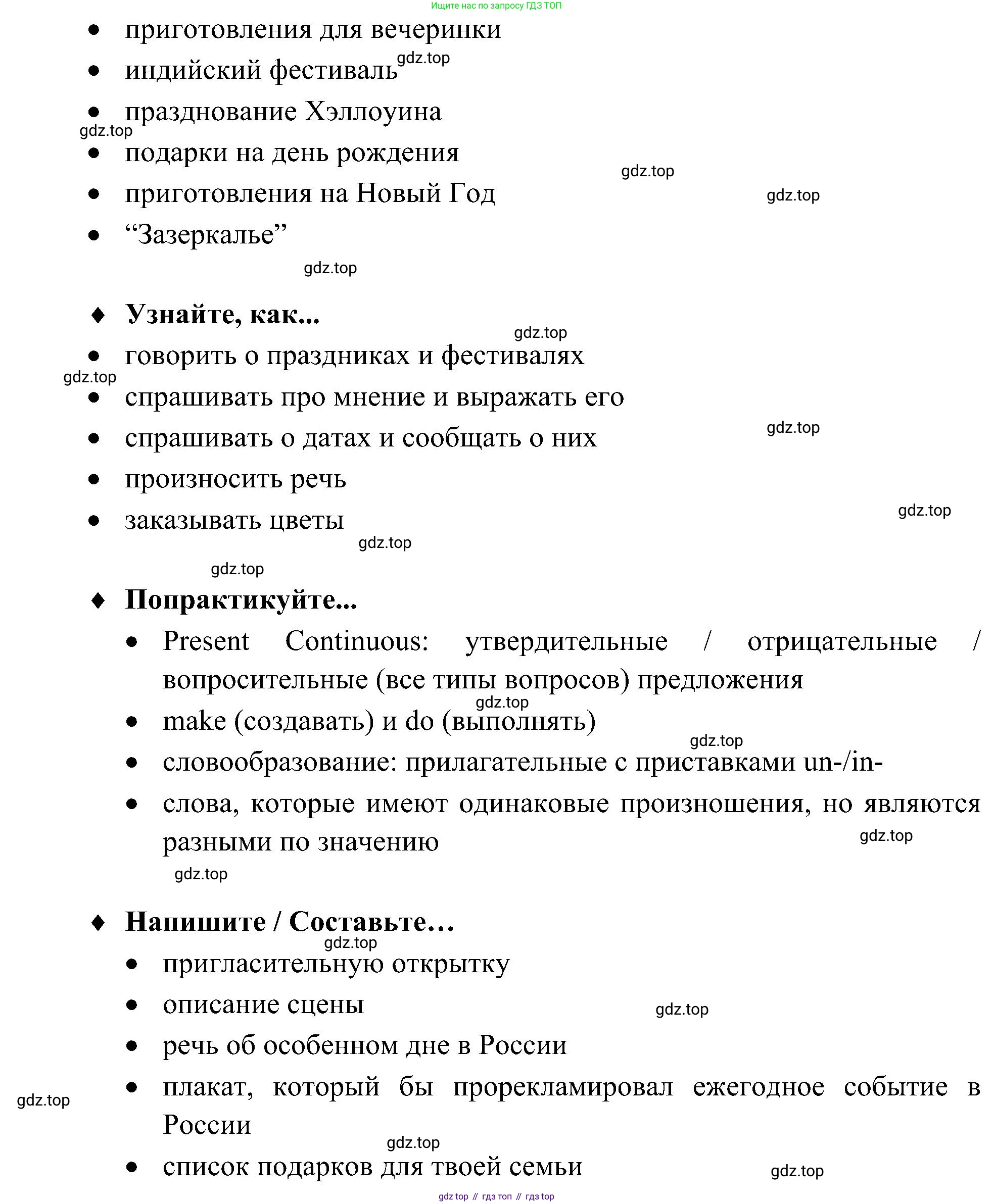 Английский язык (english), 6 класс Учебник (Student's book), авторы: Ваулина Юлия Евгеньевна (Vaulina Julia), Дули Дженни (Dooley Jenny), Подоляко Ольга Евгеньевна (Podolyako Olga), Эванс Вирджиния (Evans Virginia), издательство Просвещение, Москва, 2023, зелёного цвета, страница 45, Решение 2 (2023-2027) (продолжение 3)