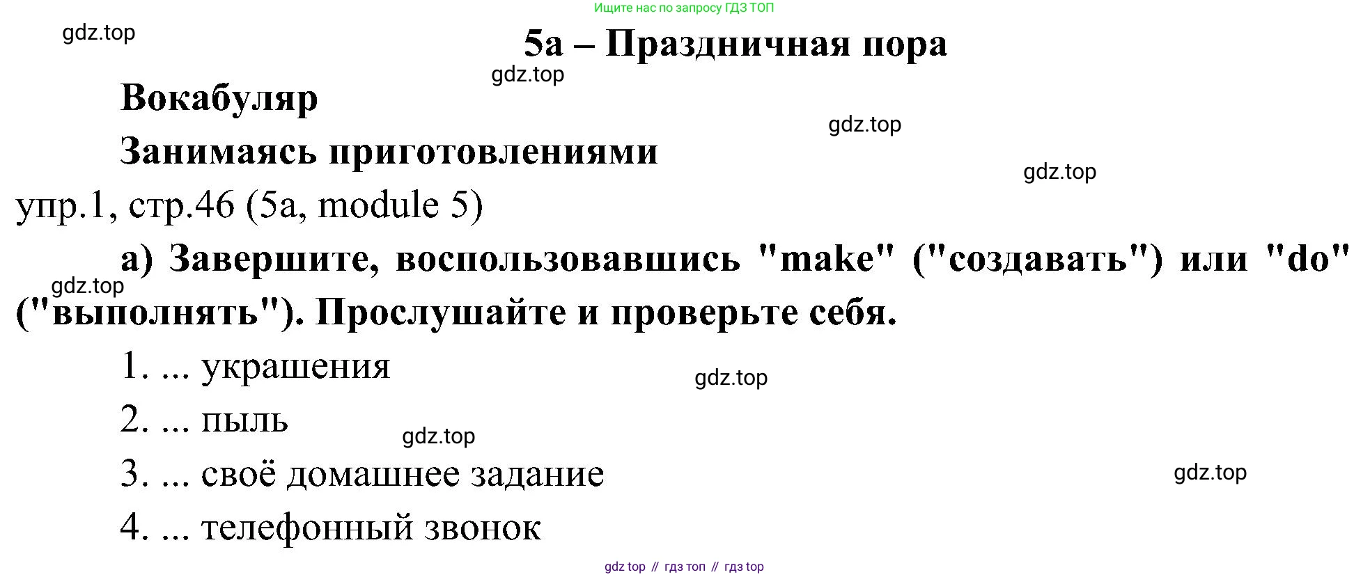 Английский язык (english), 6 класс Учебник (Student's book), авторы: Ваулина Юлия Евгеньевна (Vaulina Julia), Дули Дженни (Dooley Jenny), Подоляко Ольга Евгеньевна (Podolyako Olga), Эванс Вирджиния (Evans Virginia), издательство Просвещение, Москва, 2023, зелёного цвета, страница 46, номер 1, Решение 2 (2023-2027)