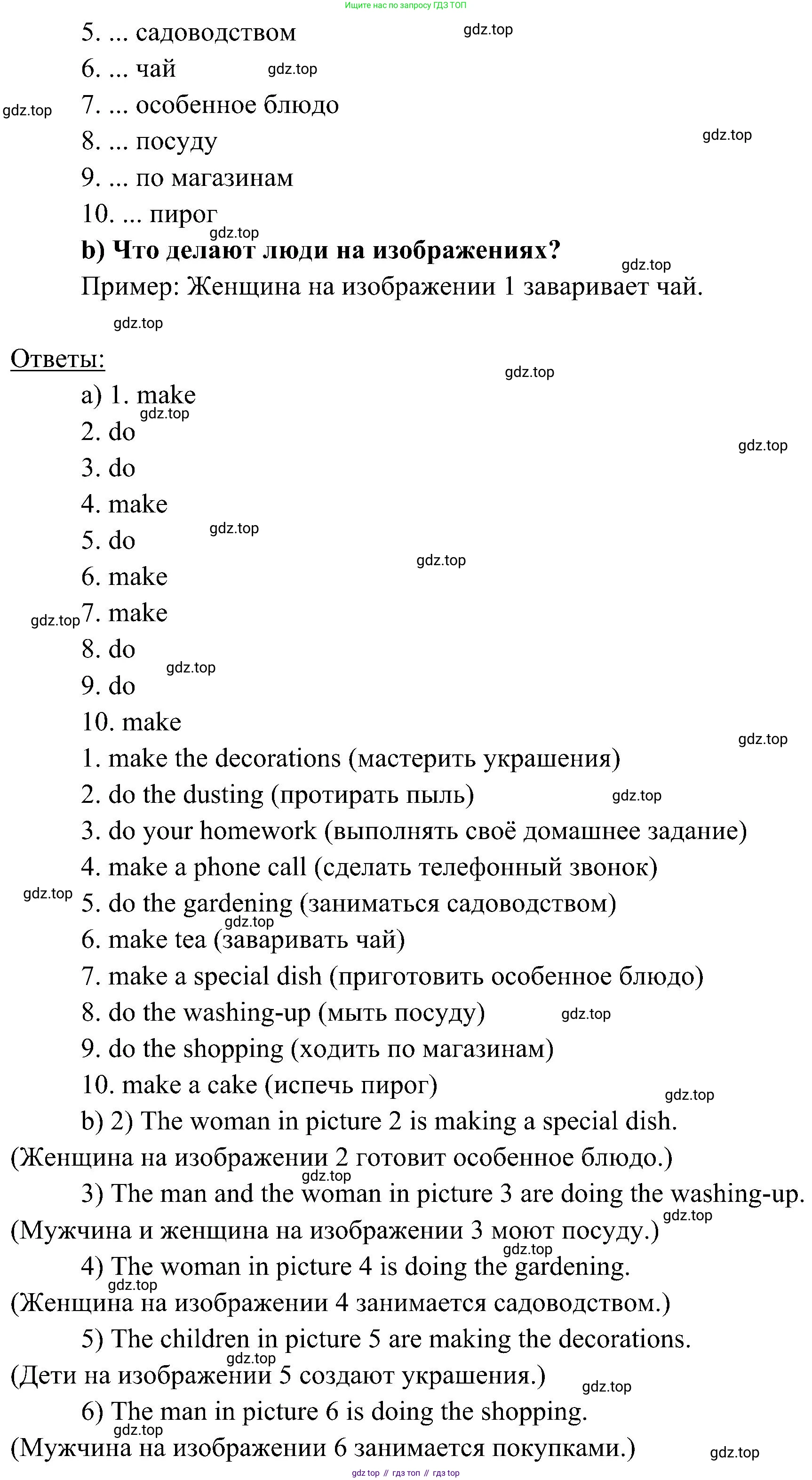 Английский язык (english), 6 класс Учебник (Student's book), авторы: Ваулина Юлия Евгеньевна (Vaulina Julia), Дули Дженни (Dooley Jenny), Подоляко Ольга Евгеньевна (Podolyako Olga), Эванс Вирджиния (Evans Virginia), издательство Просвещение, Москва, 2023, зелёного цвета, страница 46, номер 1, Решение 2 (2023-2027) (продолжение 2)