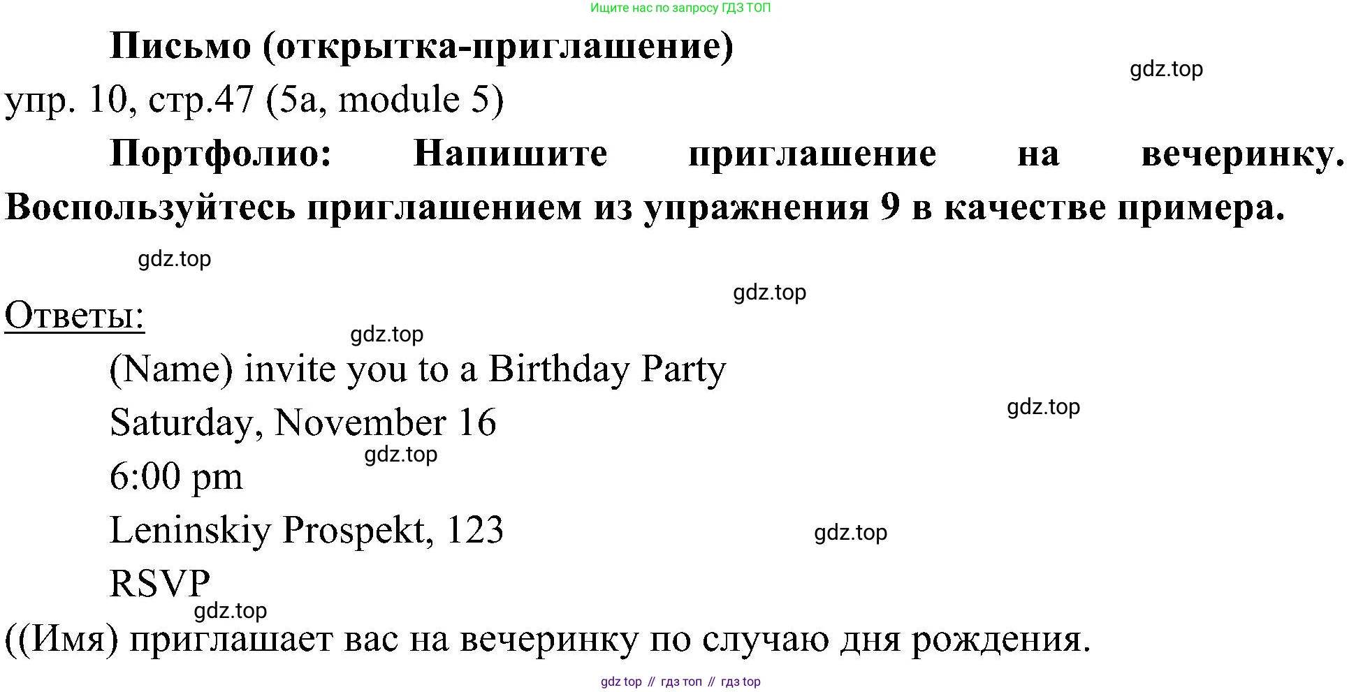 Английский язык (english), 6 класс Учебник (Student's book), авторы: Ваулина Юлия Евгеньевна (Vaulina Julia), Дули Дженни (Dooley Jenny), Подоляко Ольга Евгеньевна (Podolyako Olga), Эванс Вирджиния (Evans Virginia), издательство Просвещение, Москва, 2023, зелёного цвета, страница 47, номер 10, Решение 2 (2023-2027)