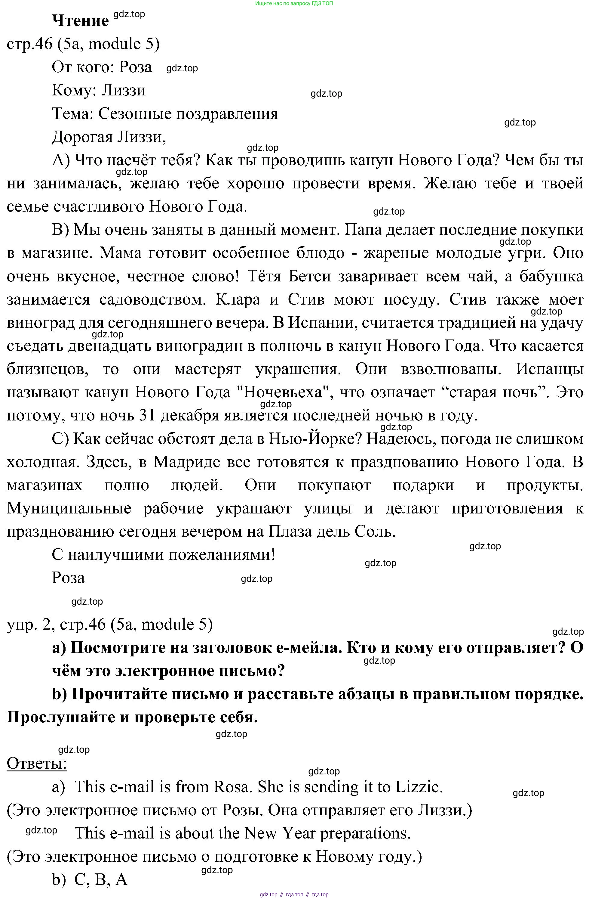 Английский язык (english), 6 класс Учебник (Student's book), авторы: Ваулина Юлия Евгеньевна (Vaulina Julia), Дули Дженни (Dooley Jenny), Подоляко Ольга Евгеньевна (Podolyako Olga), Эванс Вирджиния (Evans Virginia), издательство Просвещение, Москва, 2023, зелёного цвета, страница 46, номер 2, Решение 2 (2023-2027)