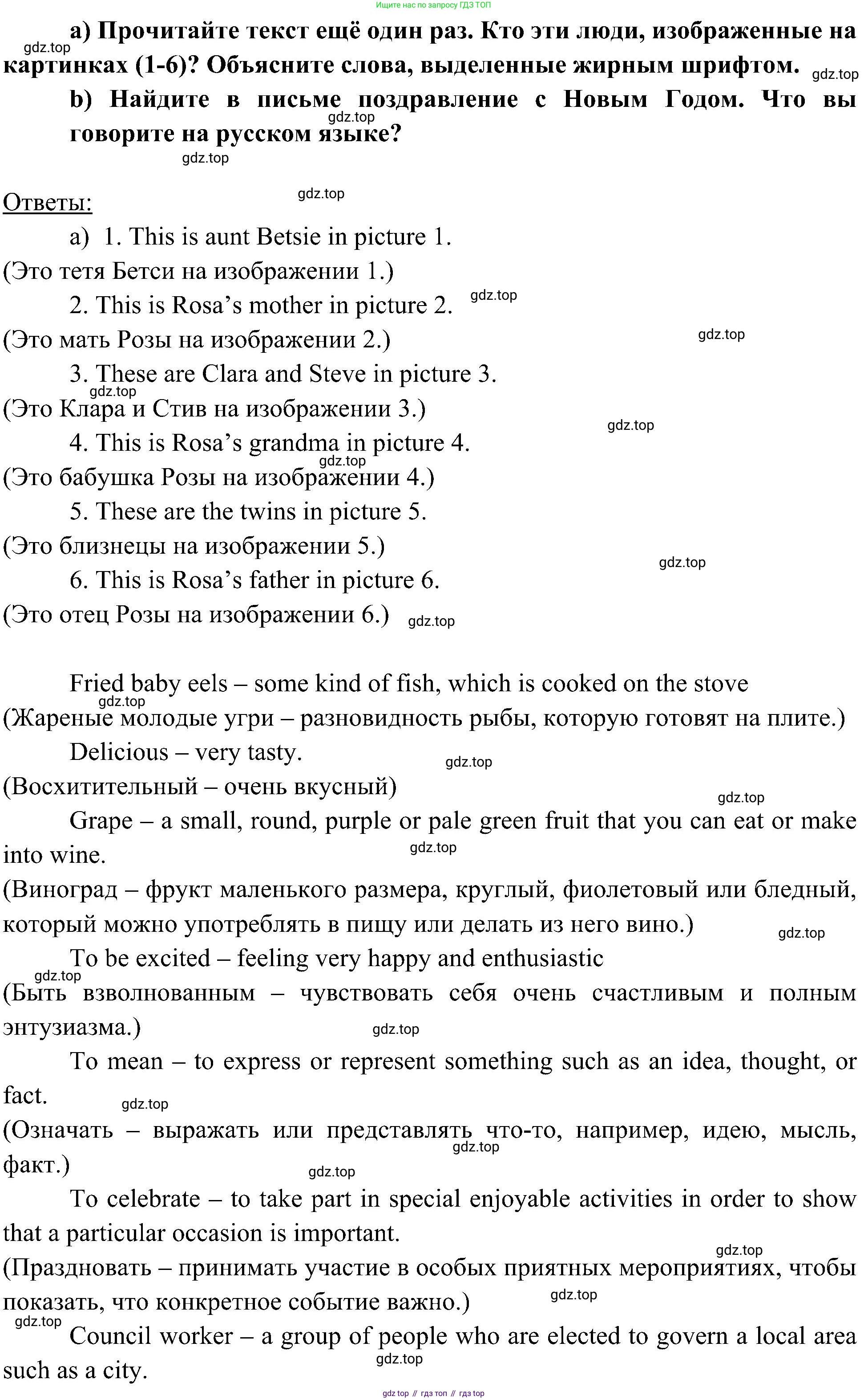 Английский язык (english), 6 класс Учебник (Student's book), авторы: Ваулина Юлия Евгеньевна (Vaulina Julia), Дули Дженни (Dooley Jenny), Подоляко Ольга Евгеньевна (Podolyako Olga), Эванс Вирджиния (Evans Virginia), издательство Просвещение, Москва, 2023, зелёного цвета, страница 46, номер 3, Решение 2 (2023-2027) (продолжение 2)