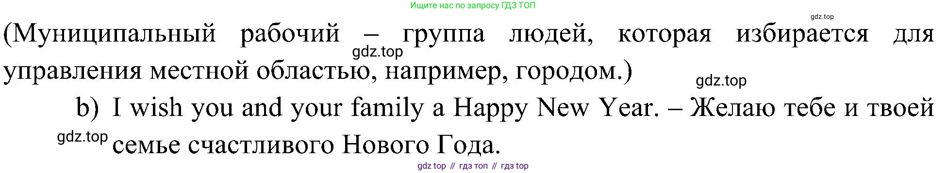 Английский язык (english), 6 класс Учебник (Student's book), авторы: Ваулина Юлия Евгеньевна (Vaulina Julia), Дули Дженни (Dooley Jenny), Подоляко Ольга Евгеньевна (Podolyako Olga), Эванс Вирджиния (Evans Virginia), издательство Просвещение, Москва, 2023, зелёного цвета, страница 46, номер 3, Решение 2 (2023-2027) (продолжение 3)