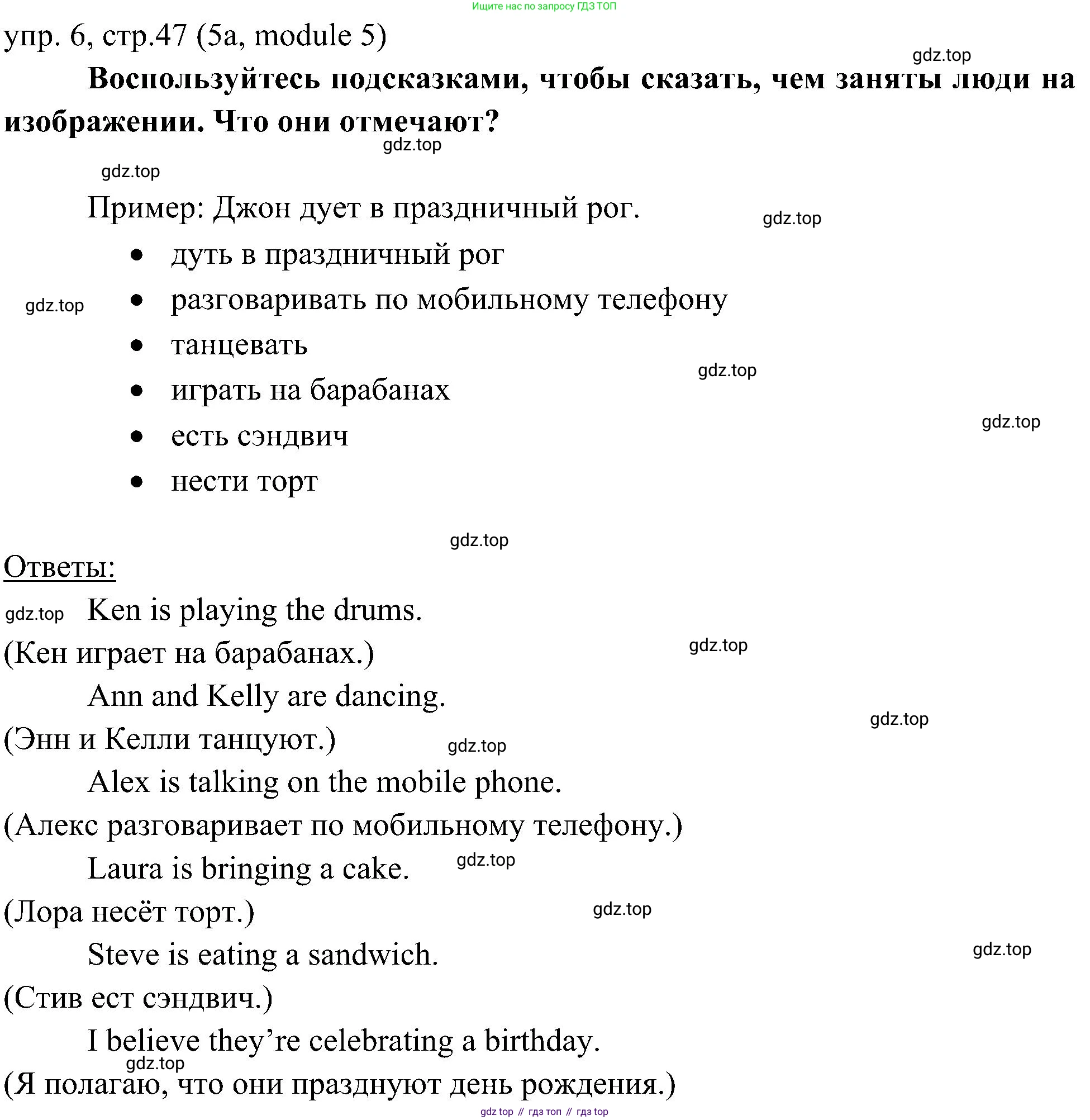 Английский язык (english), 6 класс Учебник (Student's book), авторы: Ваулина Юлия Евгеньевна (Vaulina Julia), Дули Дженни (Dooley Jenny), Подоляко Ольга Евгеньевна (Podolyako Olga), Эванс Вирджиния (Evans Virginia), издательство Просвещение, Москва, 2023, зелёного цвета, страница 47, номер 6, Решение 2 (2023-2027)
