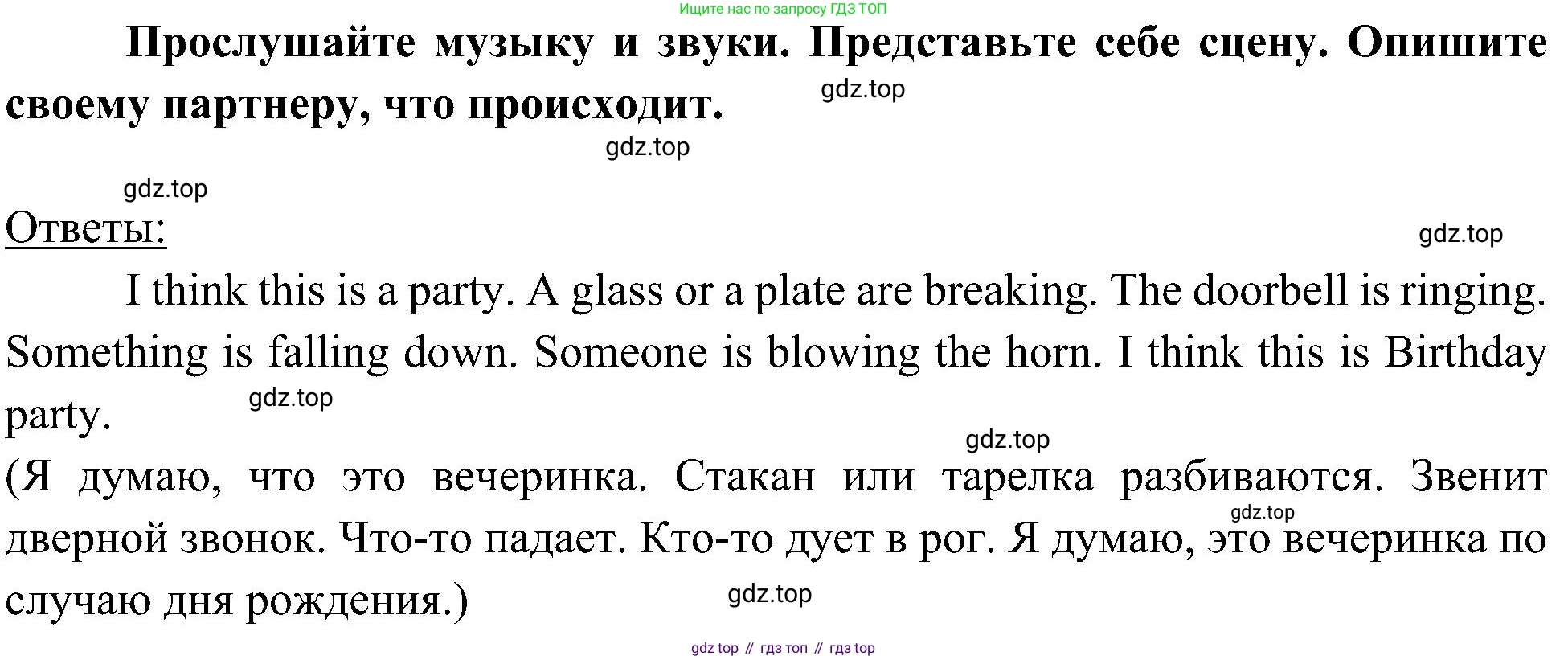 Английский язык (english), 6 класс Учебник (Student's book), авторы: Ваулина Юлия Евгеньевна (Vaulina Julia), Дули Дженни (Dooley Jenny), Подоляко Ольга Евгеньевна (Podolyako Olga), Эванс Вирджиния (Evans Virginia), издательство Просвещение, Москва, 2023, зелёного цвета, страница 47, номер 7, Решение 2 (2023-2027) (продолжение 2)