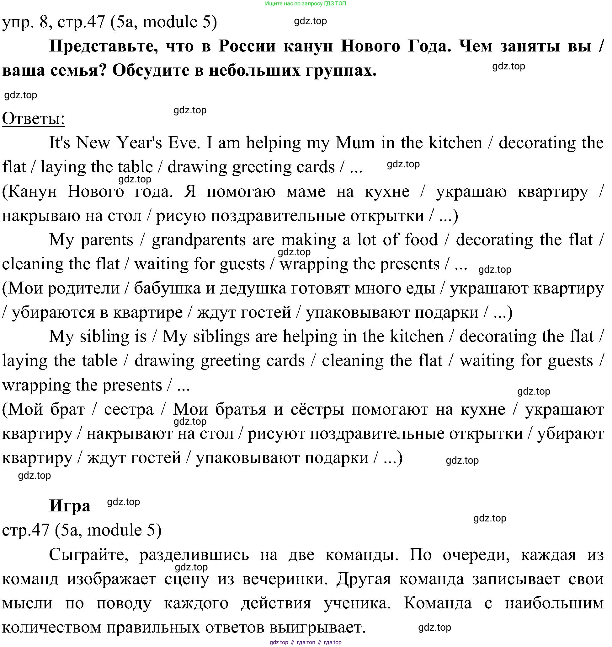 Английский язык (english), 6 класс Учебник (Student's book), авторы: Ваулина Юлия Евгеньевна (Vaulina Julia), Дули Дженни (Dooley Jenny), Подоляко Ольга Евгеньевна (Podolyako Olga), Эванс Вирджиния (Evans Virginia), издательство Просвещение, Москва, 2023, зелёного цвета, страница 47, номер 8, Решение 2 (2023-2027)