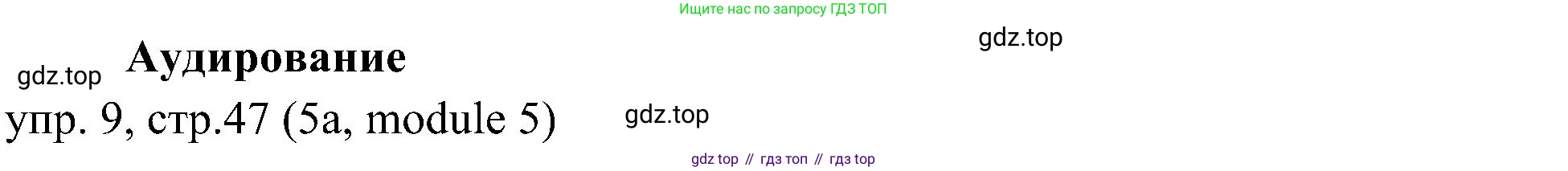 Английский язык (english), 6 класс Учебник (Student's book), авторы: Ваулина Юлия Евгеньевна (Vaulina Julia), Дули Дженни (Dooley Jenny), Подоляко Ольга Евгеньевна (Podolyako Olga), Эванс Вирджиния (Evans Virginia), издательство Просвещение, Москва, 2023, зелёного цвета, страница 47, номер 9, Решение 2 (2023-2027)