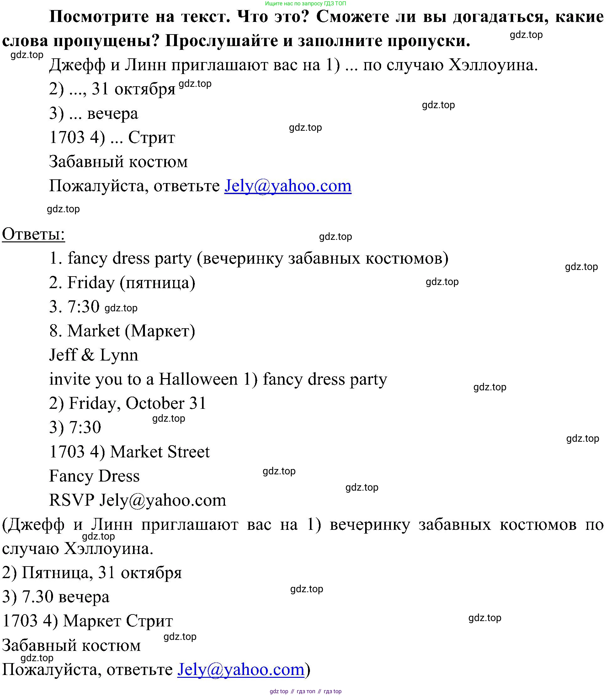 Английский язык (english), 6 класс Учебник (Student's book), авторы: Ваулина Юлия Евгеньевна (Vaulina Julia), Дули Дженни (Dooley Jenny), Подоляко Ольга Евгеньевна (Podolyako Olga), Эванс Вирджиния (Evans Virginia), издательство Просвещение, Москва, 2023, зелёного цвета, страница 47, номер 9, Решение 2 (2023-2027) (продолжение 2)