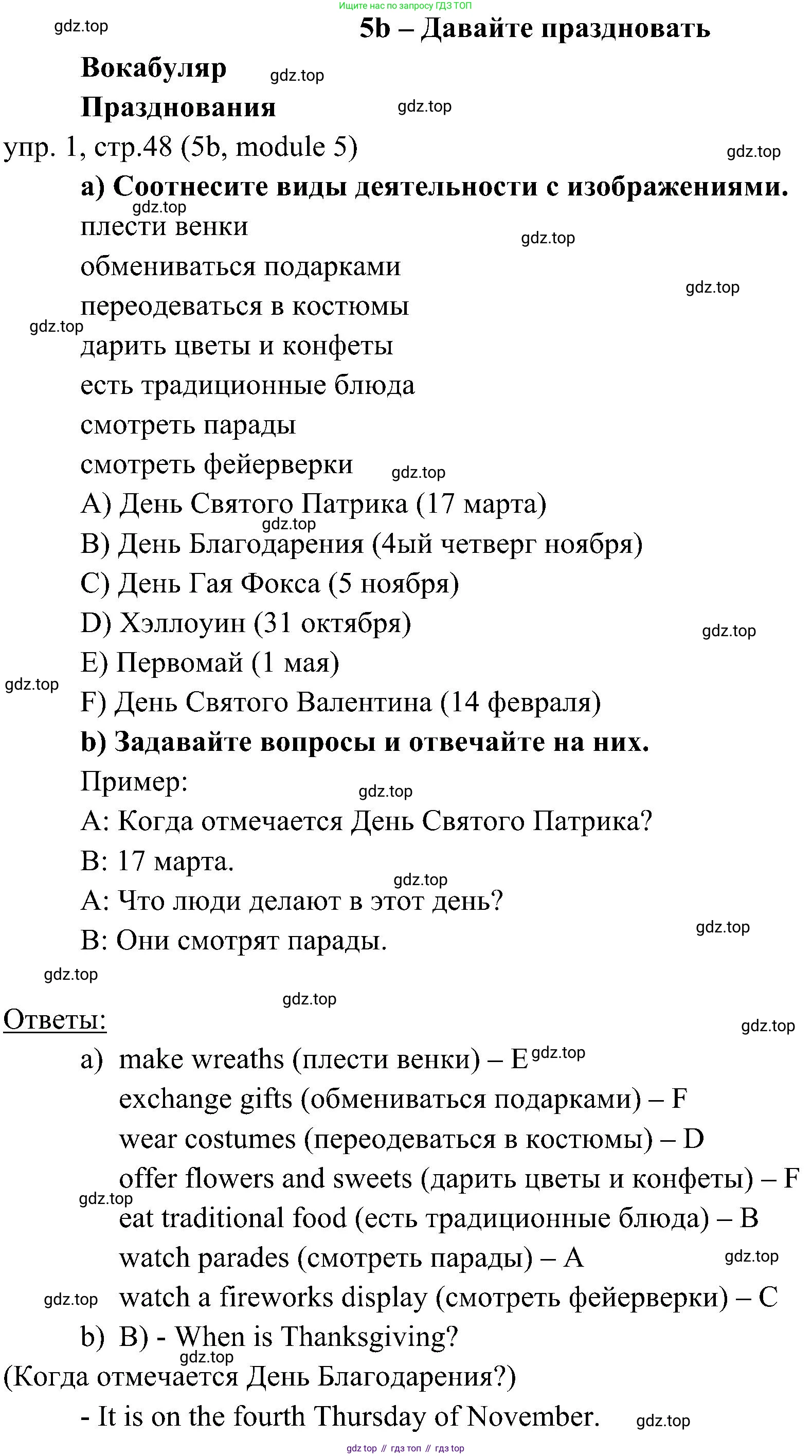 Английский язык (english), 6 класс Учебник (Student's book), авторы: Ваулина Юлия Евгеньевна (Vaulina Julia), Дули Дженни (Dooley Jenny), Подоляко Ольга Евгеньевна (Podolyako Olga), Эванс Вирджиния (Evans Virginia), издательство Просвещение, Москва, 2023, зелёного цвета, страница 48, номер 1, Решение 2 (2023-2027)