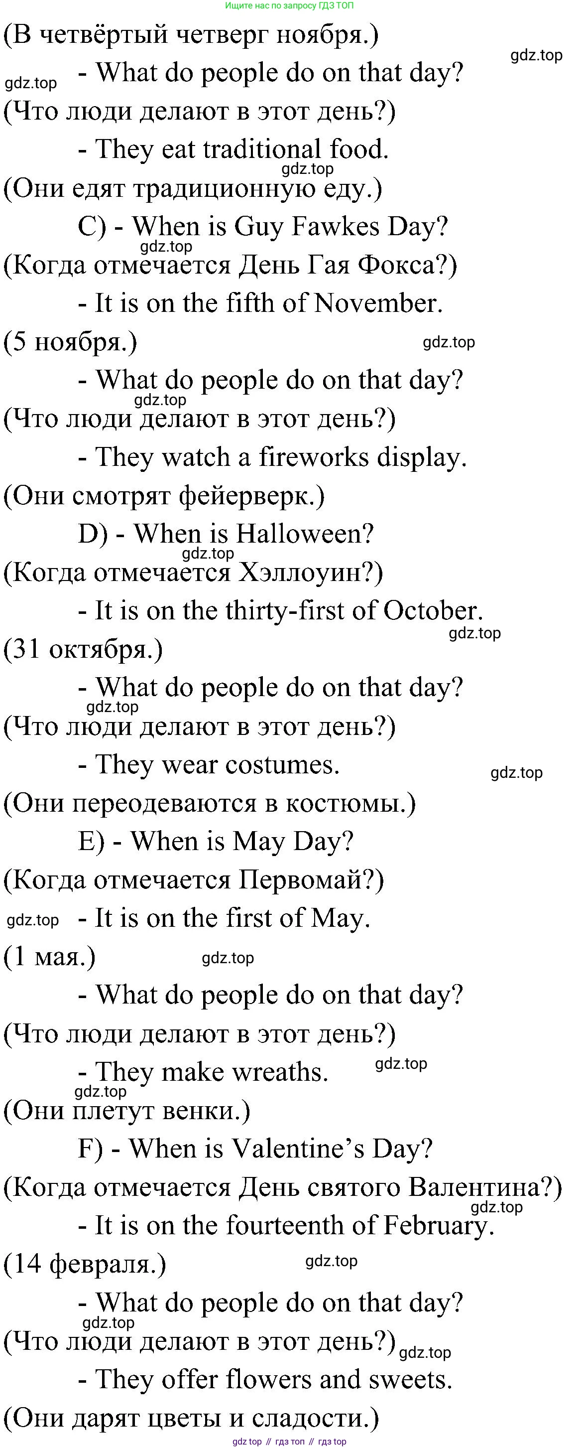 Английский язык (english), 6 класс Учебник (Student's book), авторы: Ваулина Юлия Евгеньевна (Vaulina Julia), Дули Дженни (Dooley Jenny), Подоляко Ольга Евгеньевна (Podolyako Olga), Эванс Вирджиния (Evans Virginia), издательство Просвещение, Москва, 2023, зелёного цвета, страница 48, номер 1, Решение 2 (2023-2027) (продолжение 2)