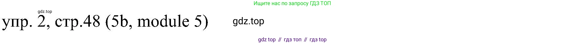 Английский язык (english), 6 класс Учебник (Student's book), авторы: Ваулина Юлия Евгеньевна (Vaulina Julia), Дули Дженни (Dooley Jenny), Подоляко Ольга Евгеньевна (Podolyako Olga), Эванс Вирджиния (Evans Virginia), издательство Просвещение, Москва, 2023, зелёного цвета, страница 48, номер 2, Решение 2 (2023-2027)