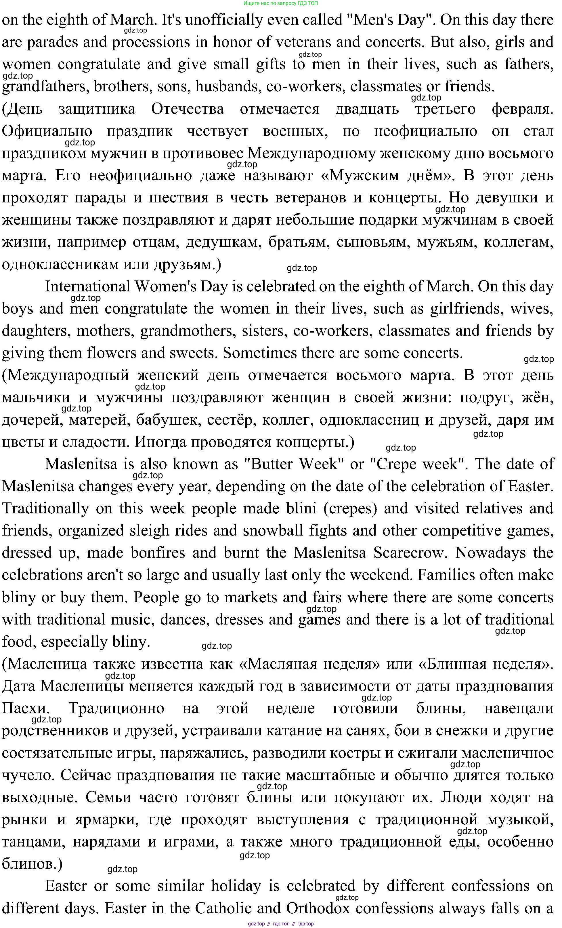 Английский язык (english), 6 класс Учебник (Student's book), авторы: Ваулина Юлия Евгеньевна (Vaulina Julia), Дули Дженни (Dooley Jenny), Подоляко Ольга Евгеньевна (Podolyako Olga), Эванс Вирджиния (Evans Virginia), издательство Просвещение, Москва, 2023, зелёного цвета, страница 48, номер 2, Решение 2 (2023-2027) (продолжение 3)