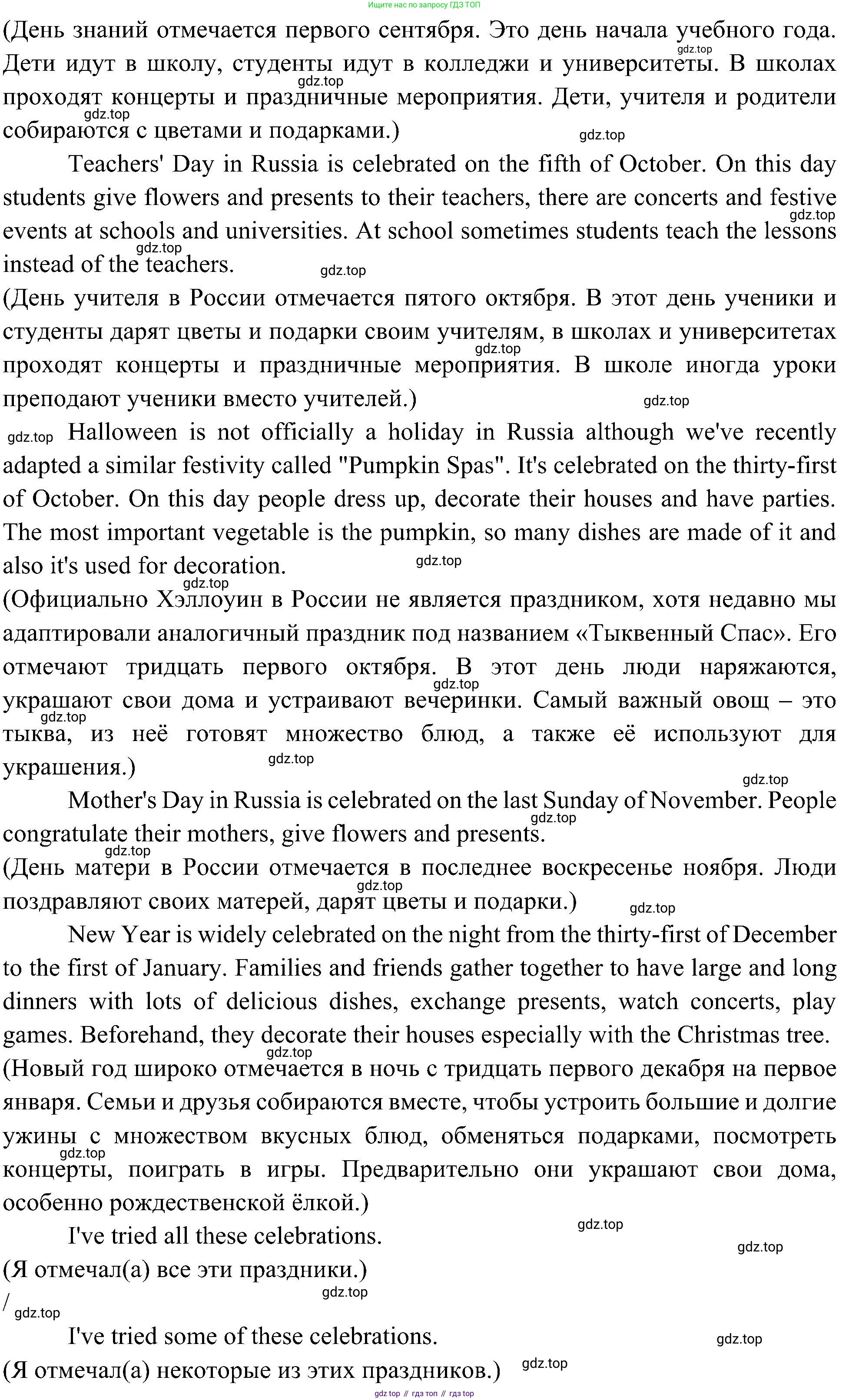 Английский язык (english), 6 класс Учебник (Student's book), авторы: Ваулина Юлия Евгеньевна (Vaulina Julia), Дули Дженни (Dooley Jenny), Подоляко Ольга Евгеньевна (Podolyako Olga), Эванс Вирджиния (Evans Virginia), издательство Просвещение, Москва, 2023, зелёного цвета, страница 48, номер 2, Решение 2 (2023-2027) (продолжение 5)