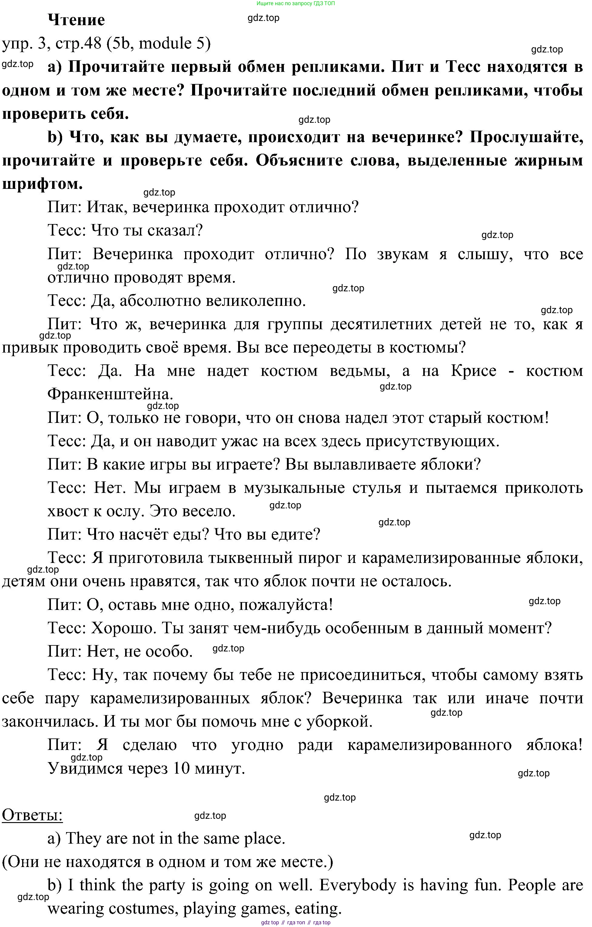 Английский язык (english), 6 класс Учебник (Student's book), авторы: Ваулина Юлия Евгеньевна (Vaulina Julia), Дули Дженни (Dooley Jenny), Подоляко Ольга Евгеньевна (Podolyako Olga), Эванс Вирджиния (Evans Virginia), издательство Просвещение, Москва, 2023, зелёного цвета, страница 48, номер 3, Решение 2 (2023-2027)
